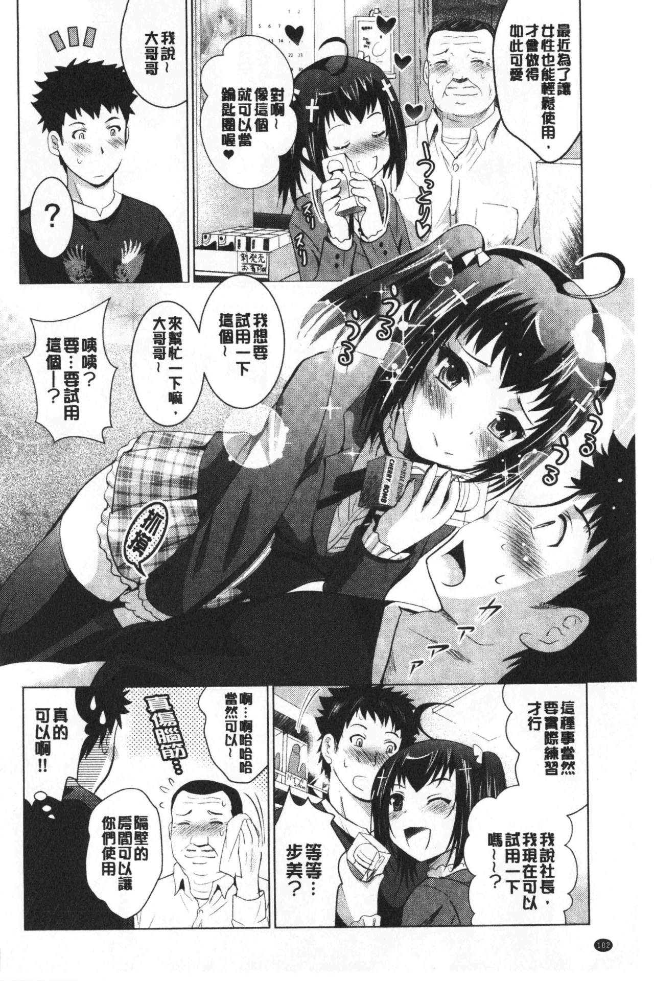 [ありのひろし] 美人三姉妹とラブホ始めましたっ! 上 [中国翻訳]