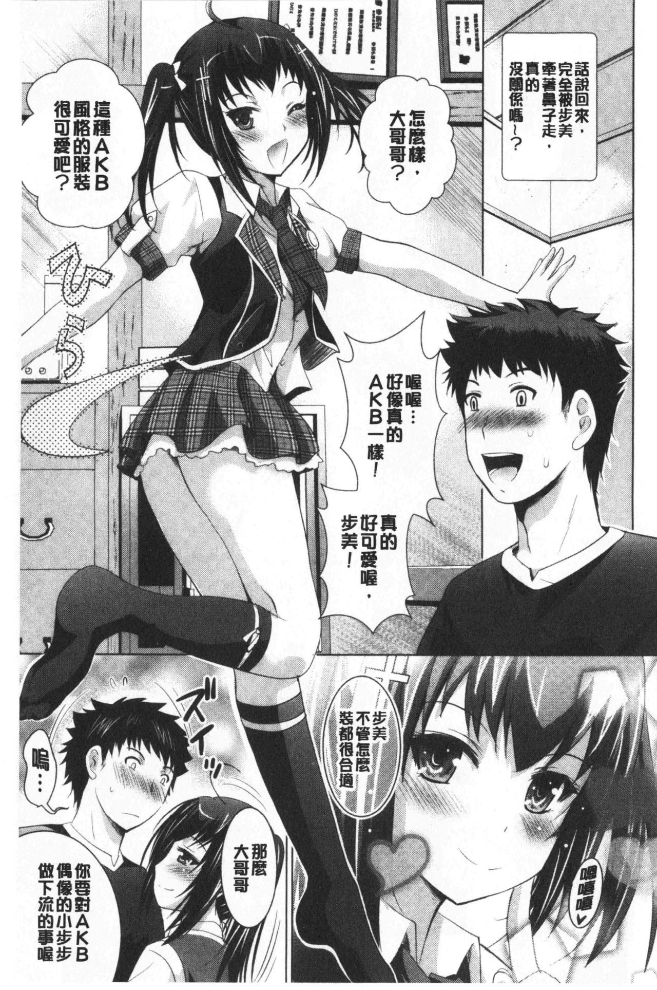 [ありのひろし] 美人三姉妹とラブホ始めましたっ! 上 [中国翻訳]