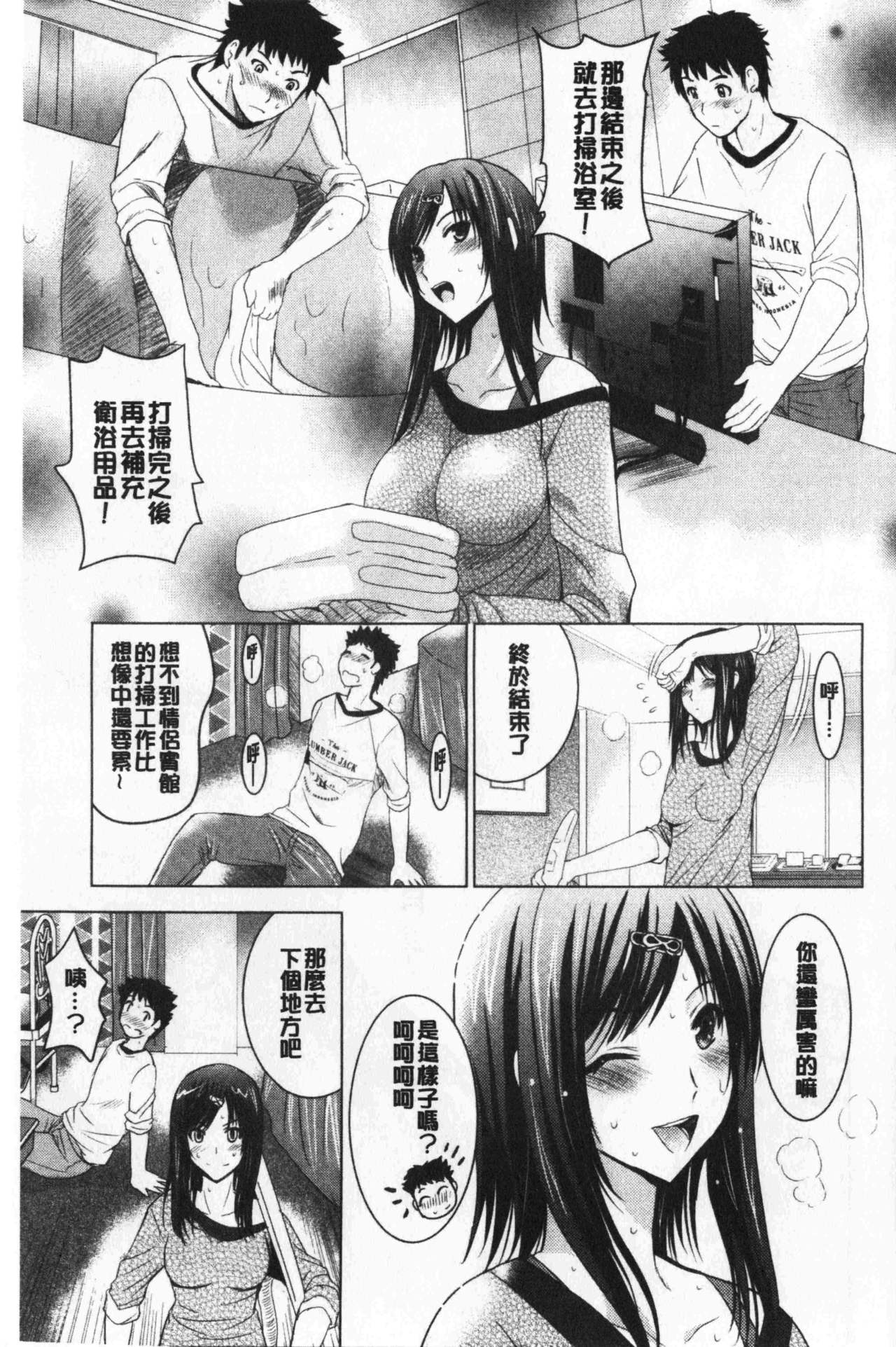 [ありのひろし] 美人三姉妹とラブホ始めましたっ! 上 [中国翻訳]