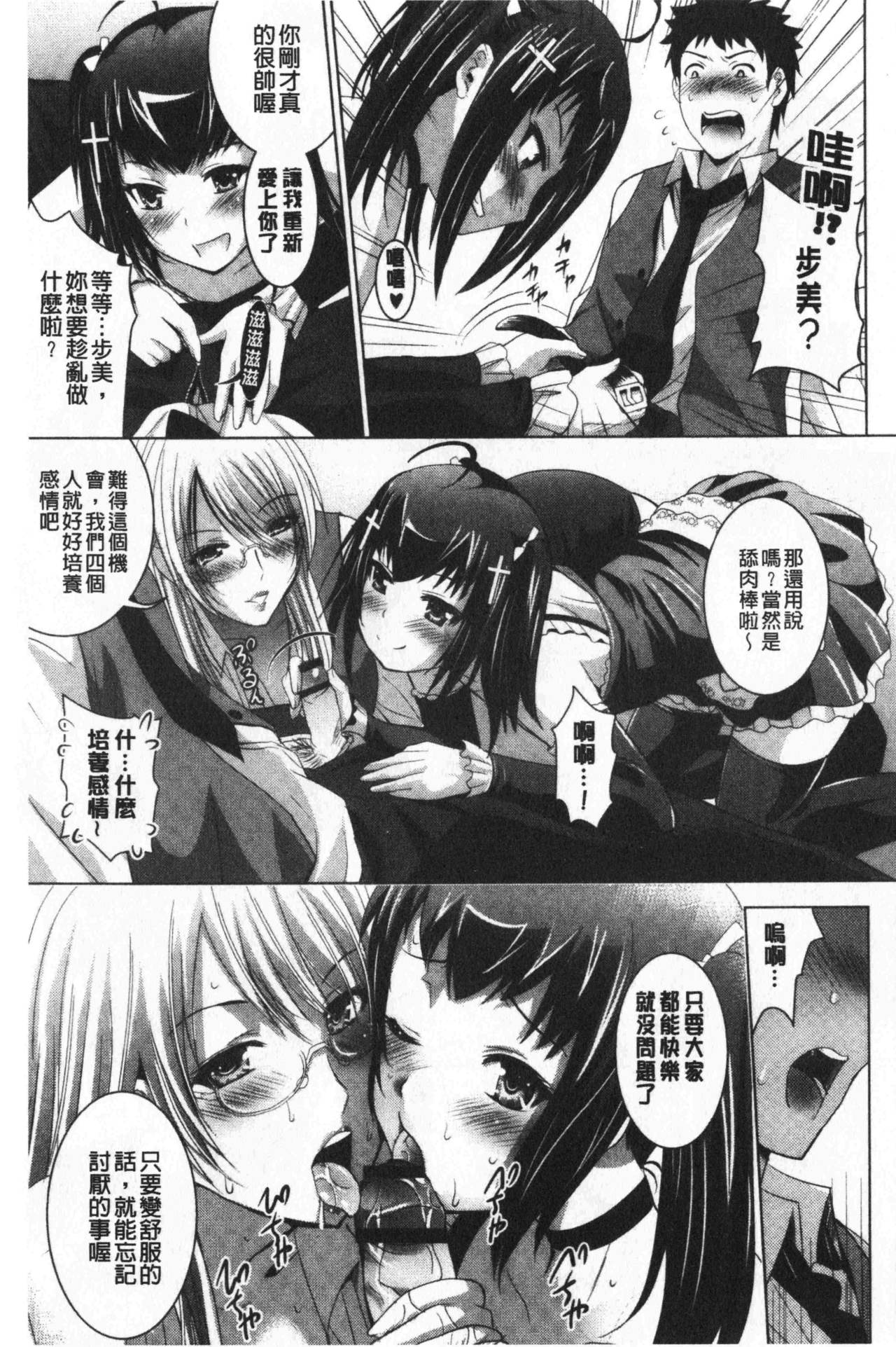 [ありのひろし] 美人三姉妹とラブホ始めましたっ! 上 [中国翻訳]