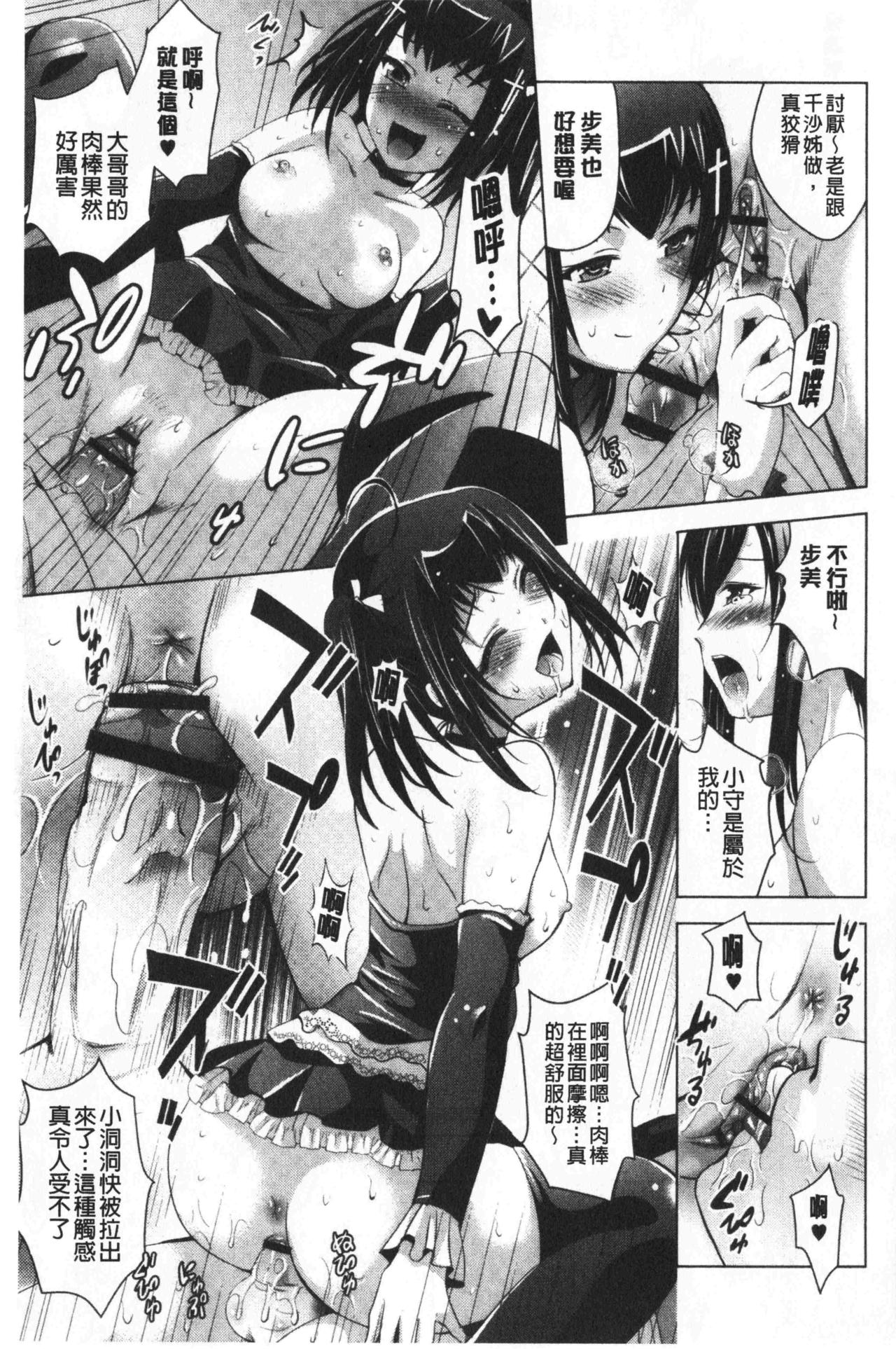 [ありのひろし] 美人三姉妹とラブホ始めましたっ! 上 [中国翻訳]