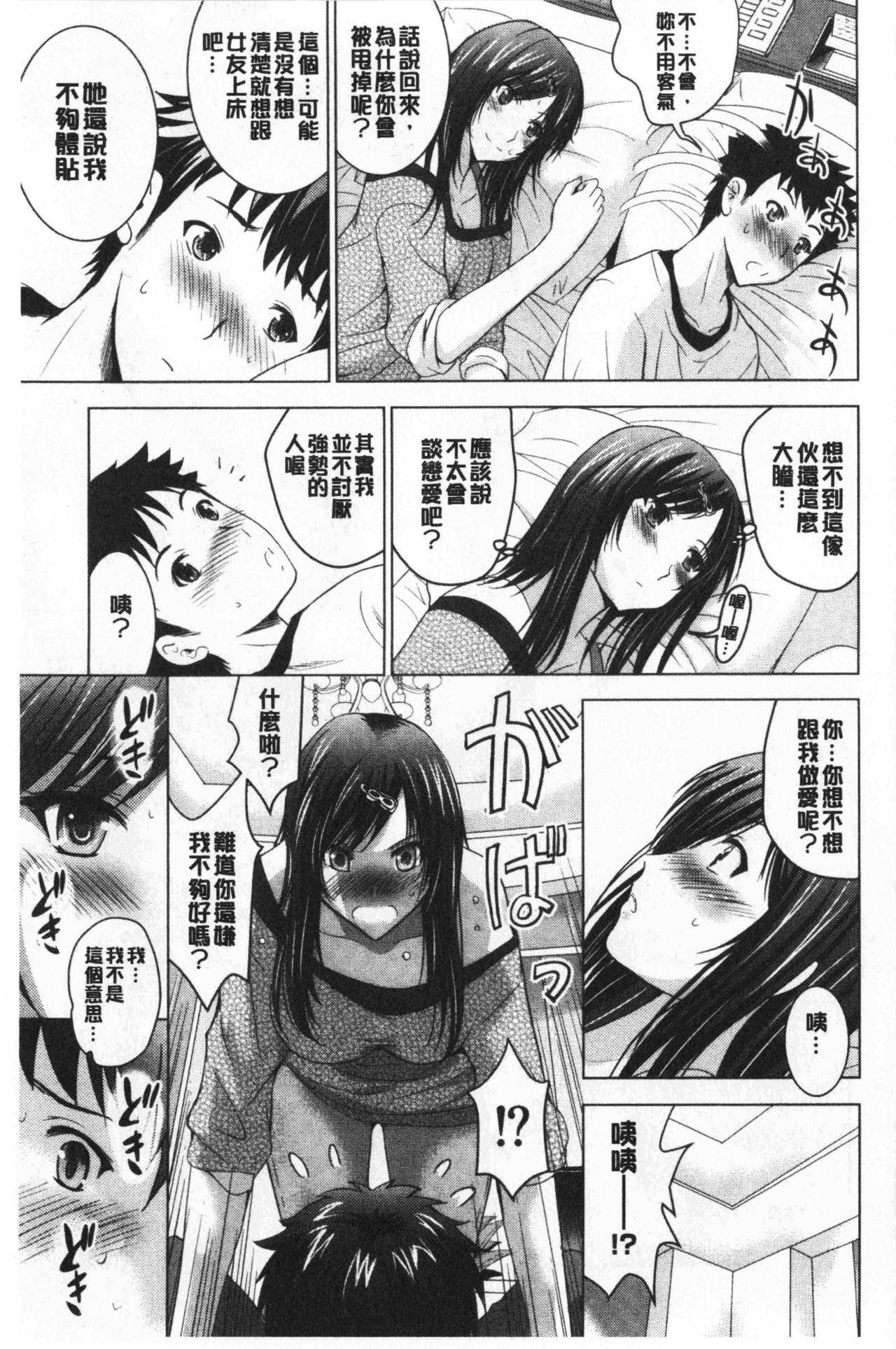 [ありのひろし] 美人三姉妹とラブホ始めましたっ! 上 [中国翻訳]