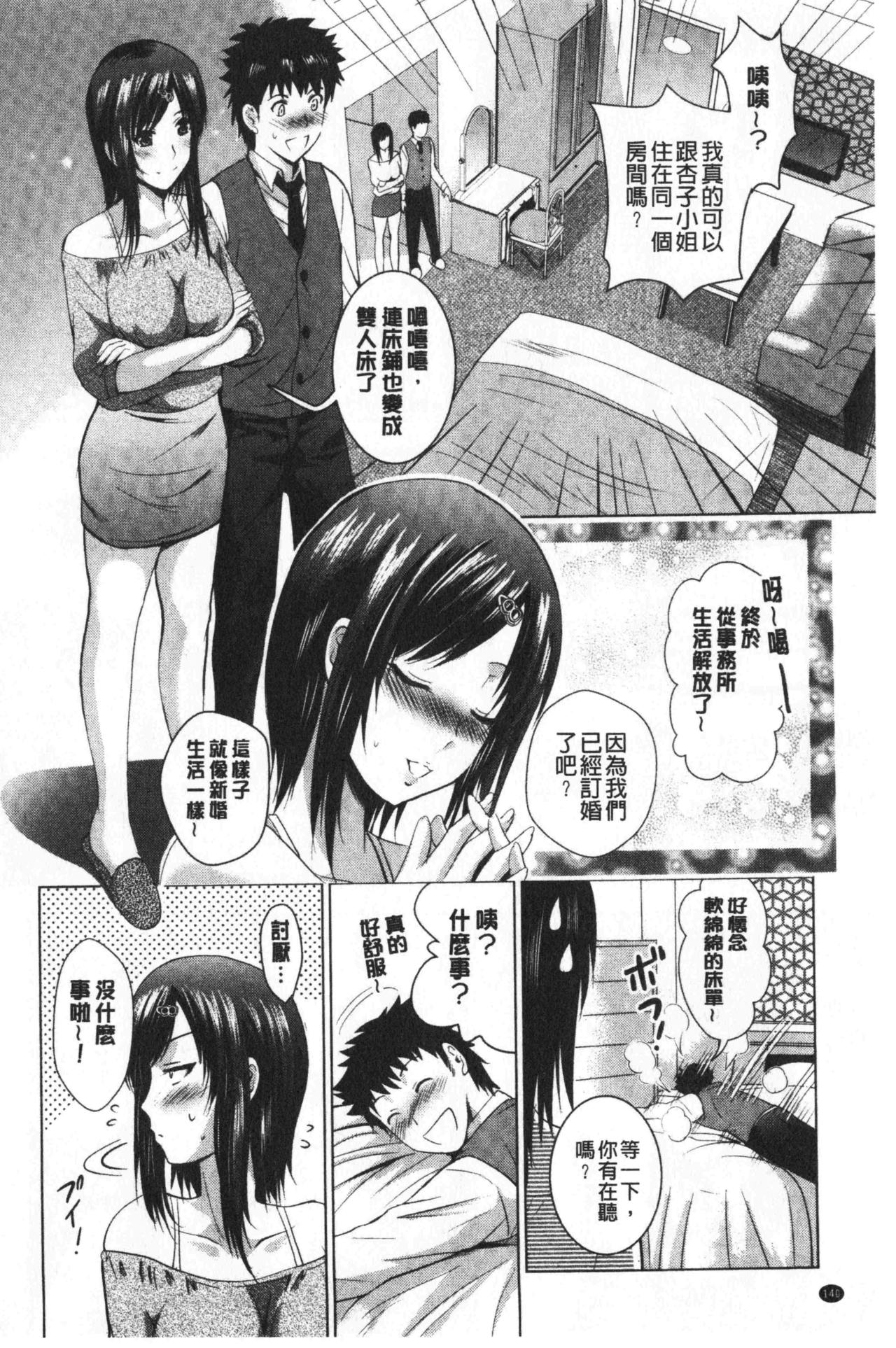 [ありのひろし] 美人三姉妹とラブホ始めましたっ! 上 [中国翻訳]