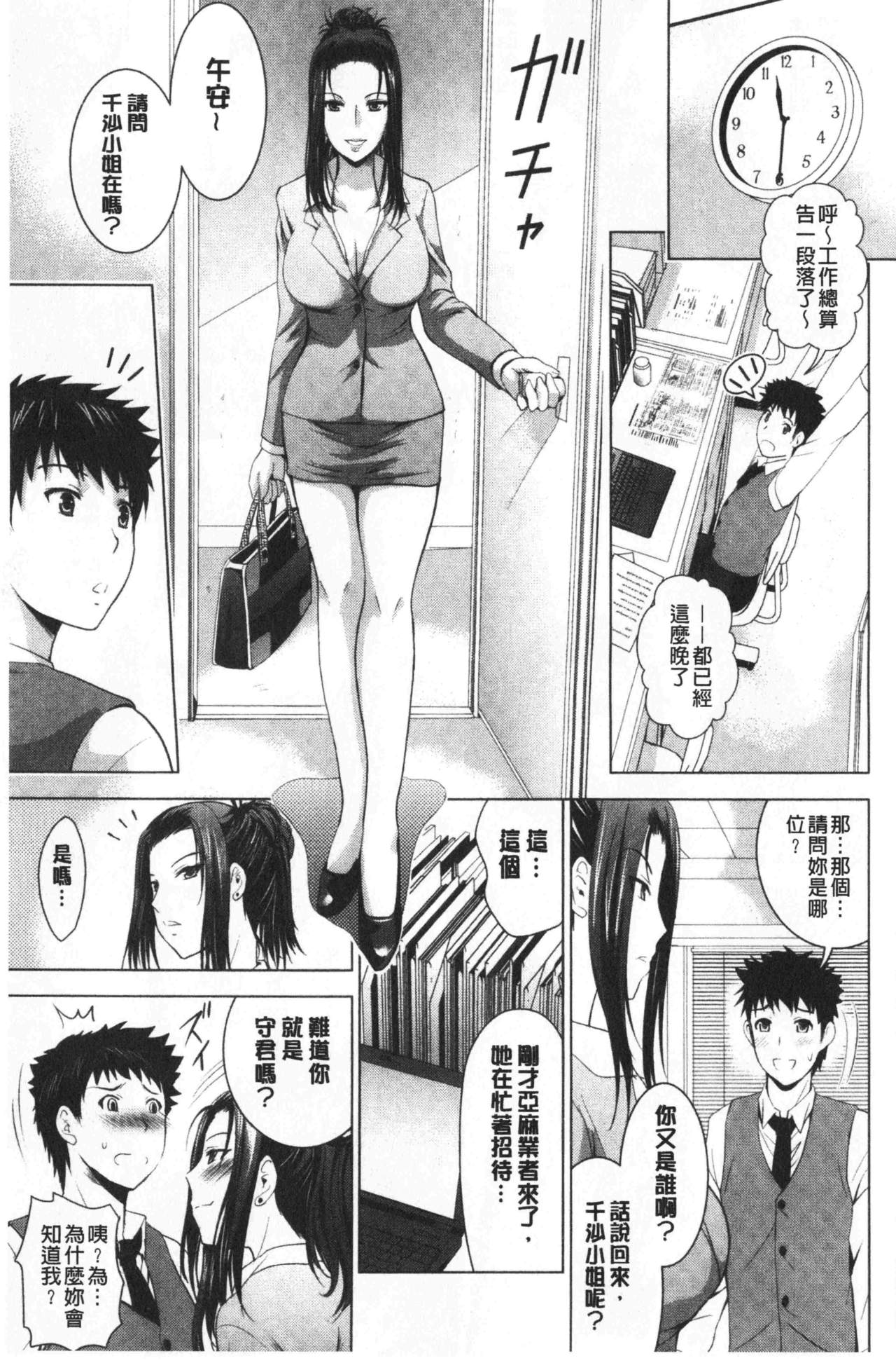 [ありのひろし] 美人三姉妹とラブホ始めましたっ! 上 [中国翻訳]