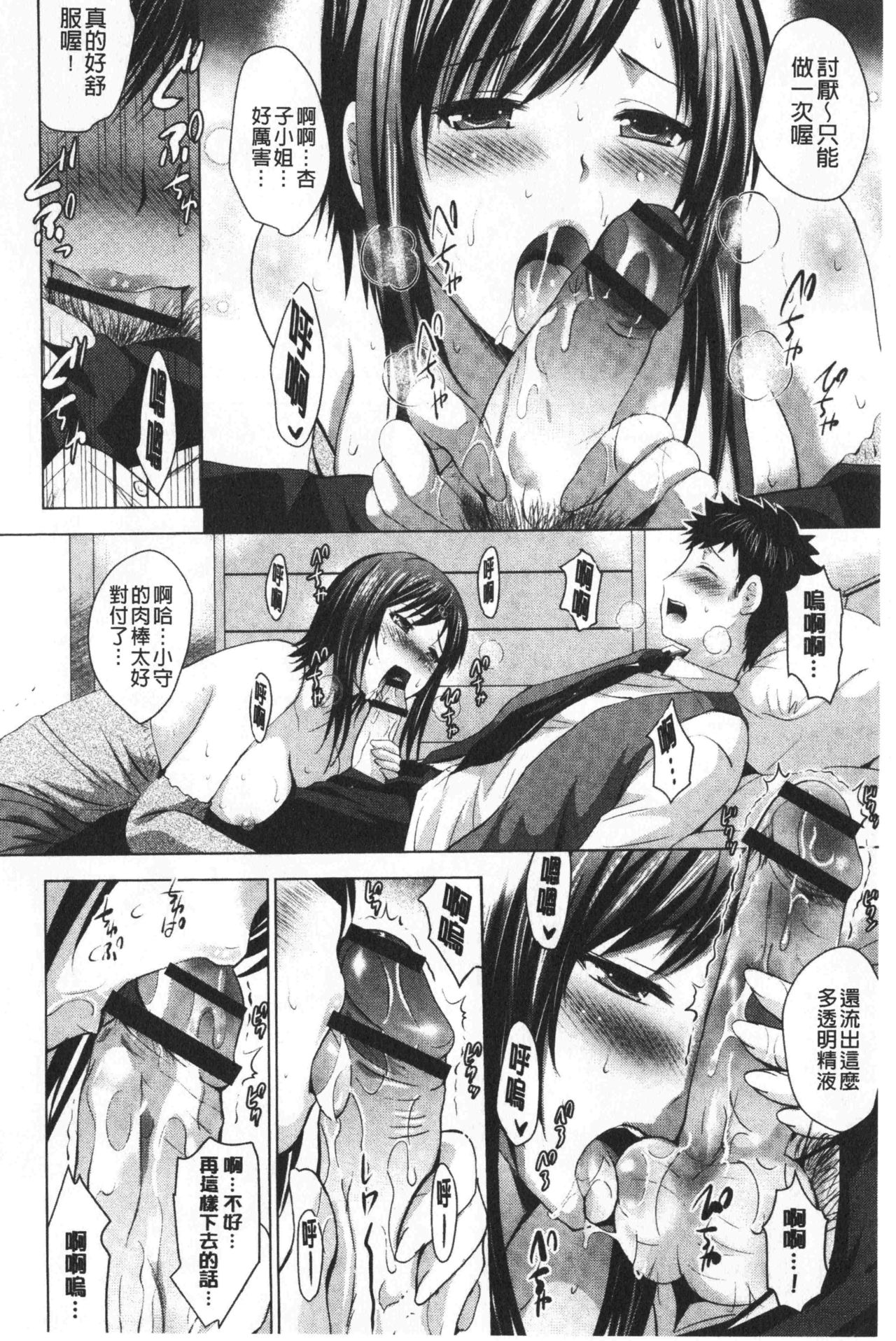 [ありのひろし] 美人三姉妹とラブホ始めましたっ! 上 [中国翻訳]