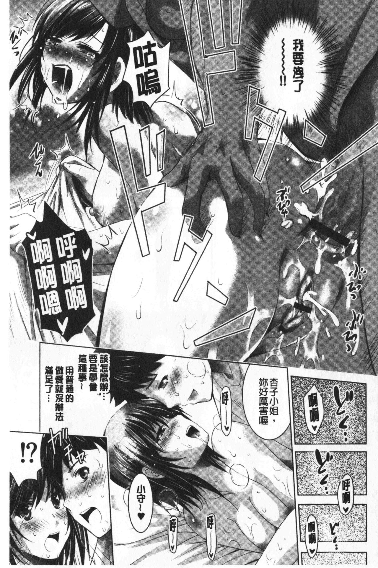 [ありのひろし] 美人三姉妹とラブホ始めましたっ! 上 [中国翻訳]