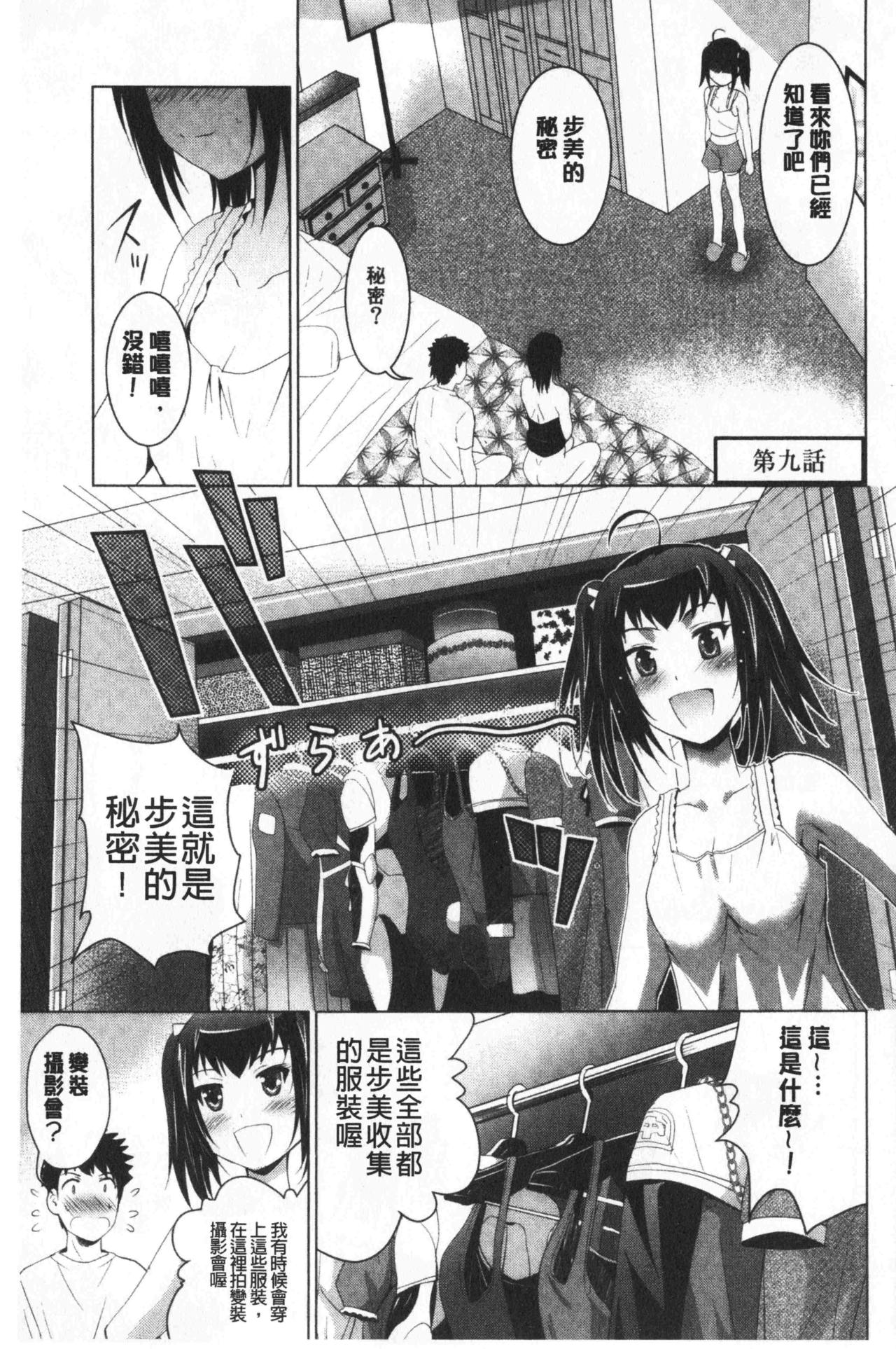 [ありのひろし] 美人三姉妹とラブホ始めましたっ! 上 [中国翻訳]