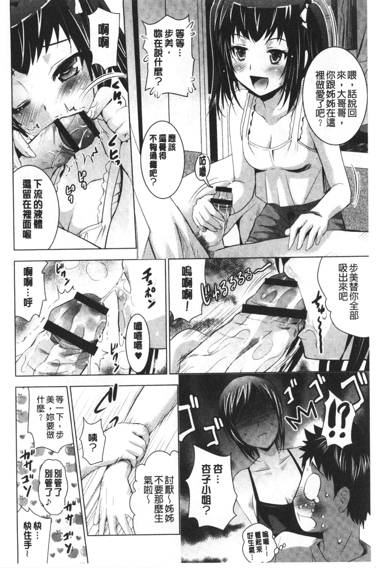 [ありのひろし] 美人三姉妹とラブホ始めましたっ! 上 [中国翻訳]