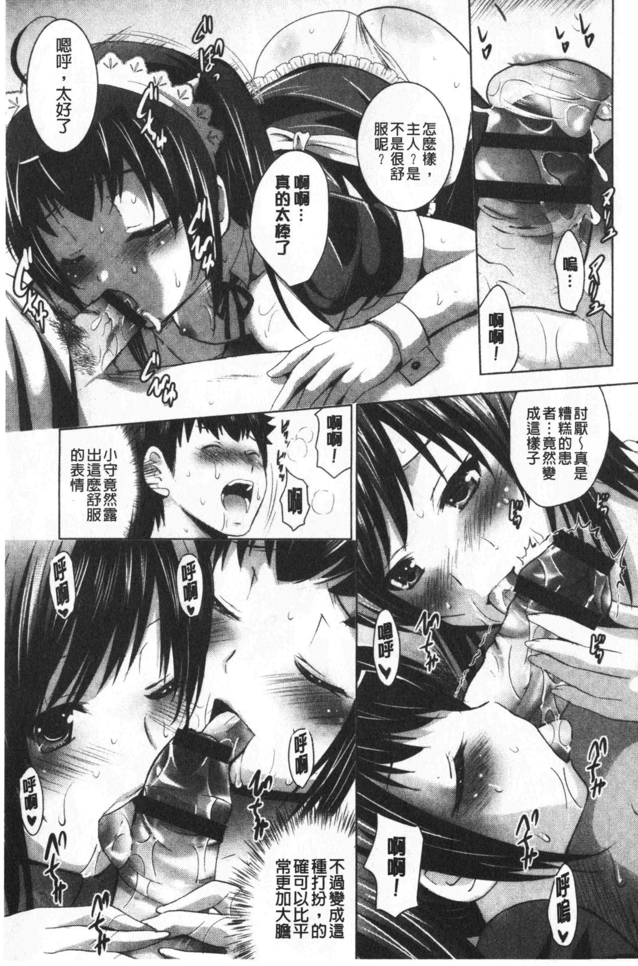 [ありのひろし] 美人三姉妹とラブホ始めましたっ! 上 [中国翻訳]