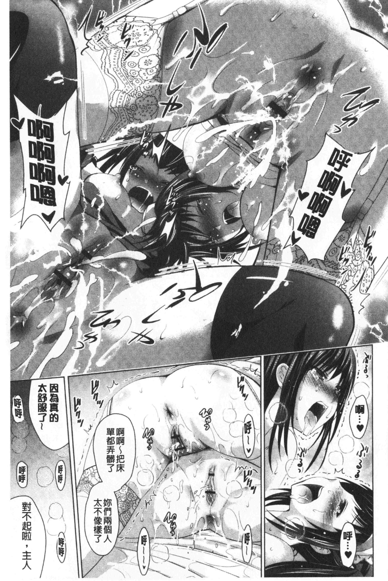 [ありのひろし] 美人三姉妹とラブホ始めましたっ! 上 [中国翻訳]