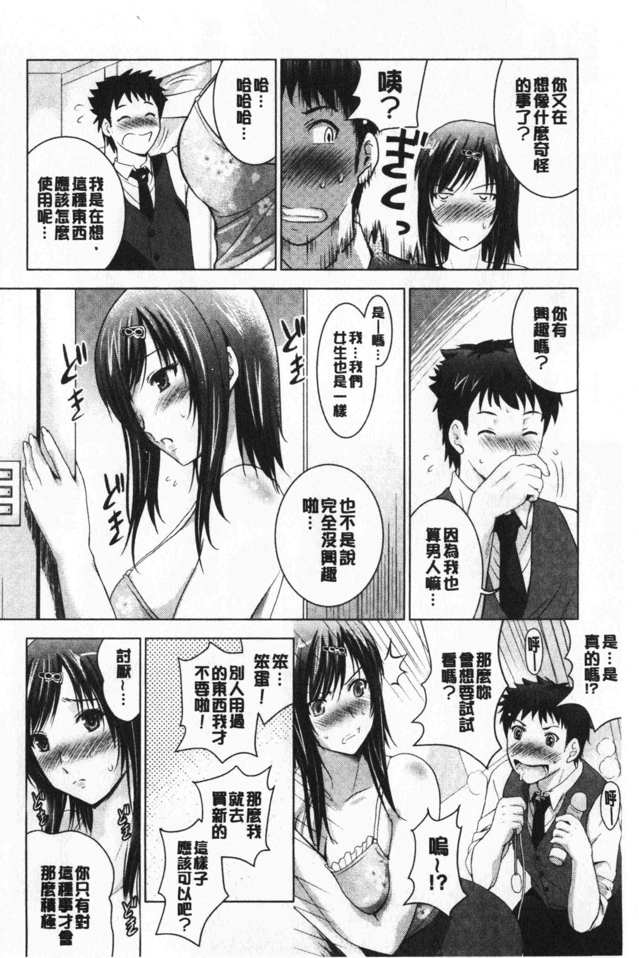 [ありのひろし] 美人三姉妹とラブホ始めましたっ! 上 [中国翻訳]