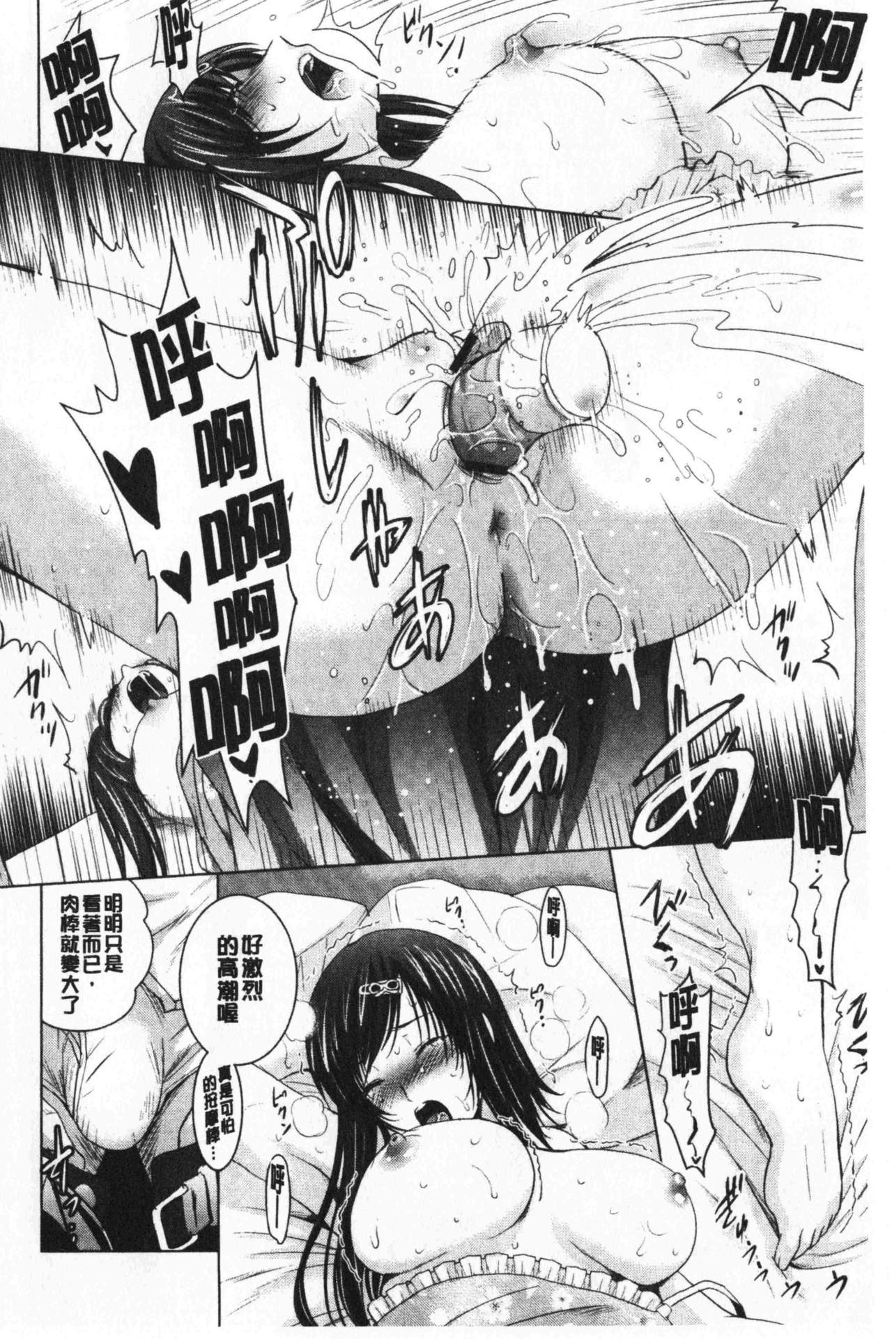 [ありのひろし] 美人三姉妹とラブホ始めましたっ! 上 [中国翻訳]