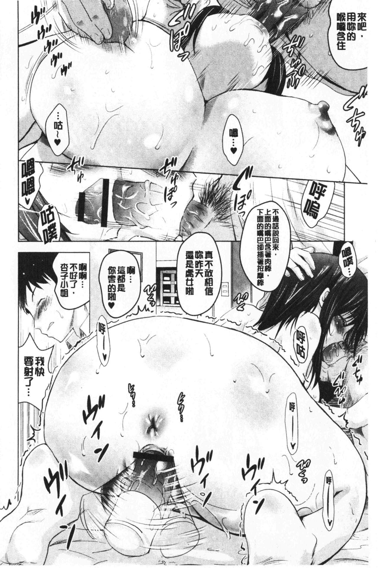 [ありのひろし] 美人三姉妹とラブホ始めましたっ! 上 [中国翻訳]