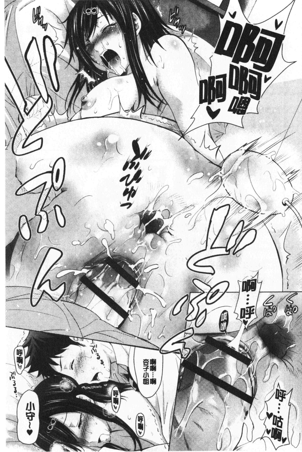 [ありのひろし] 美人三姉妹とラブホ始めましたっ! 上 [中国翻訳]