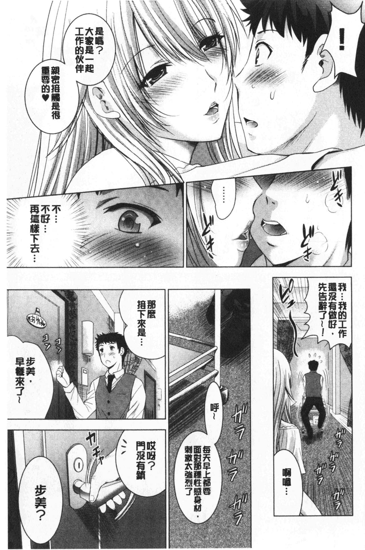 [ありのひろし] 美人三姉妹とラブホ始めましたっ! 上 [中国翻訳]