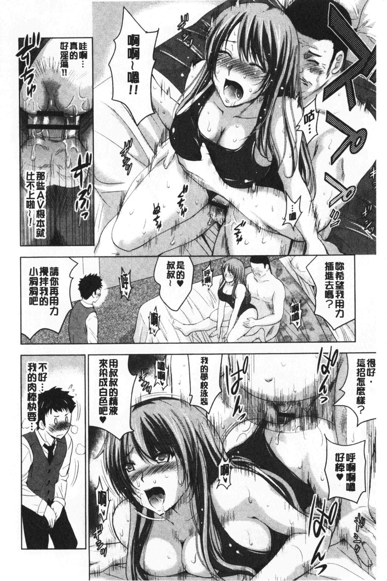 [ありのひろし] 美人三姉妹とラブホ始めましたっ! 上 [中国翻訳]