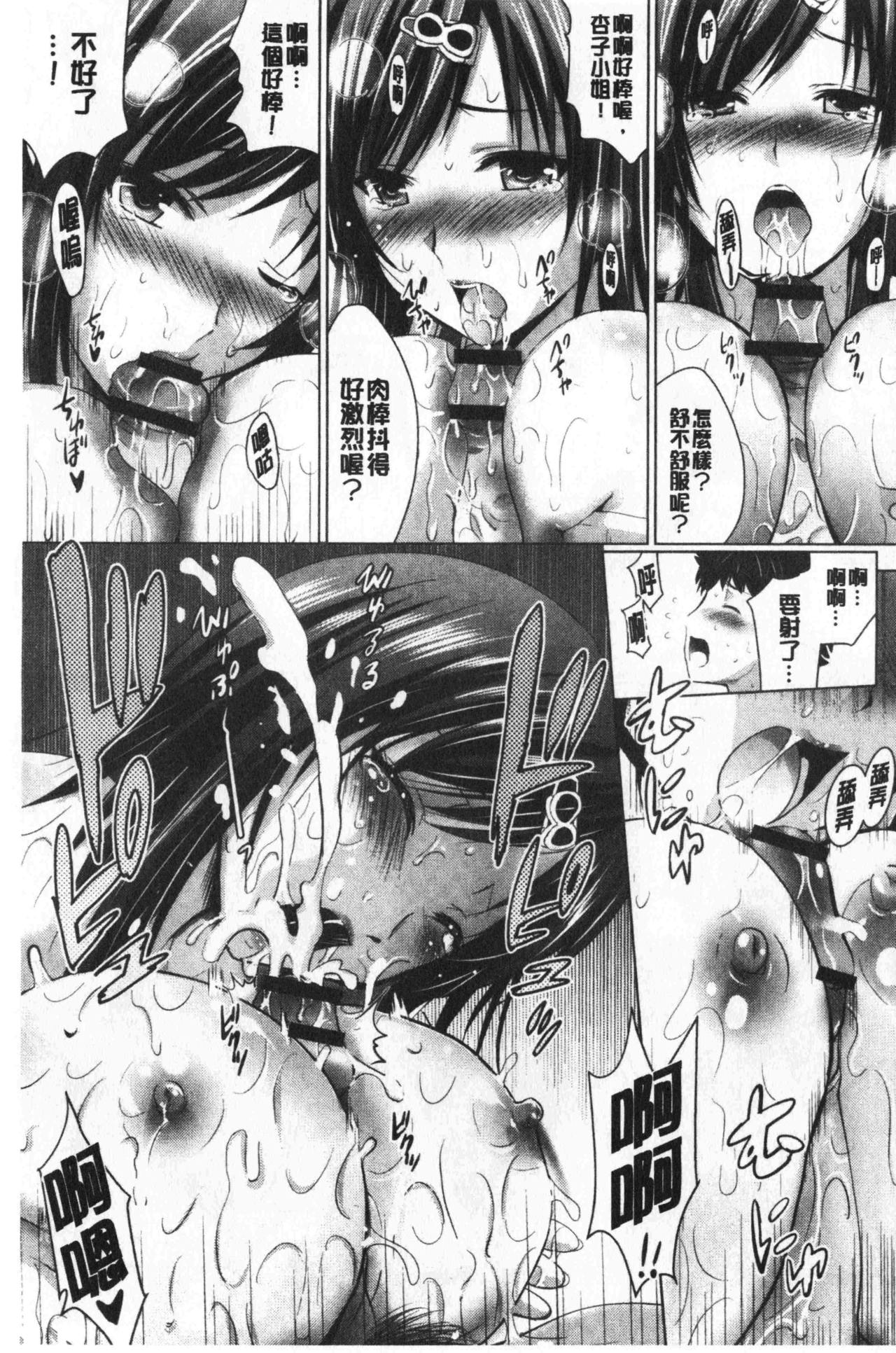 [ありのひろし] 美人三姉妹とラブホ始めましたっ! 上 [中国翻訳]