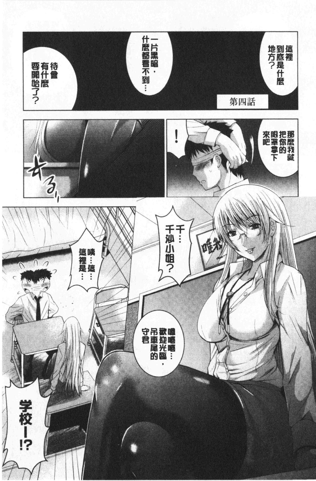 [ありのひろし] 美人三姉妹とラブホ始めましたっ! 上 [中国翻訳]