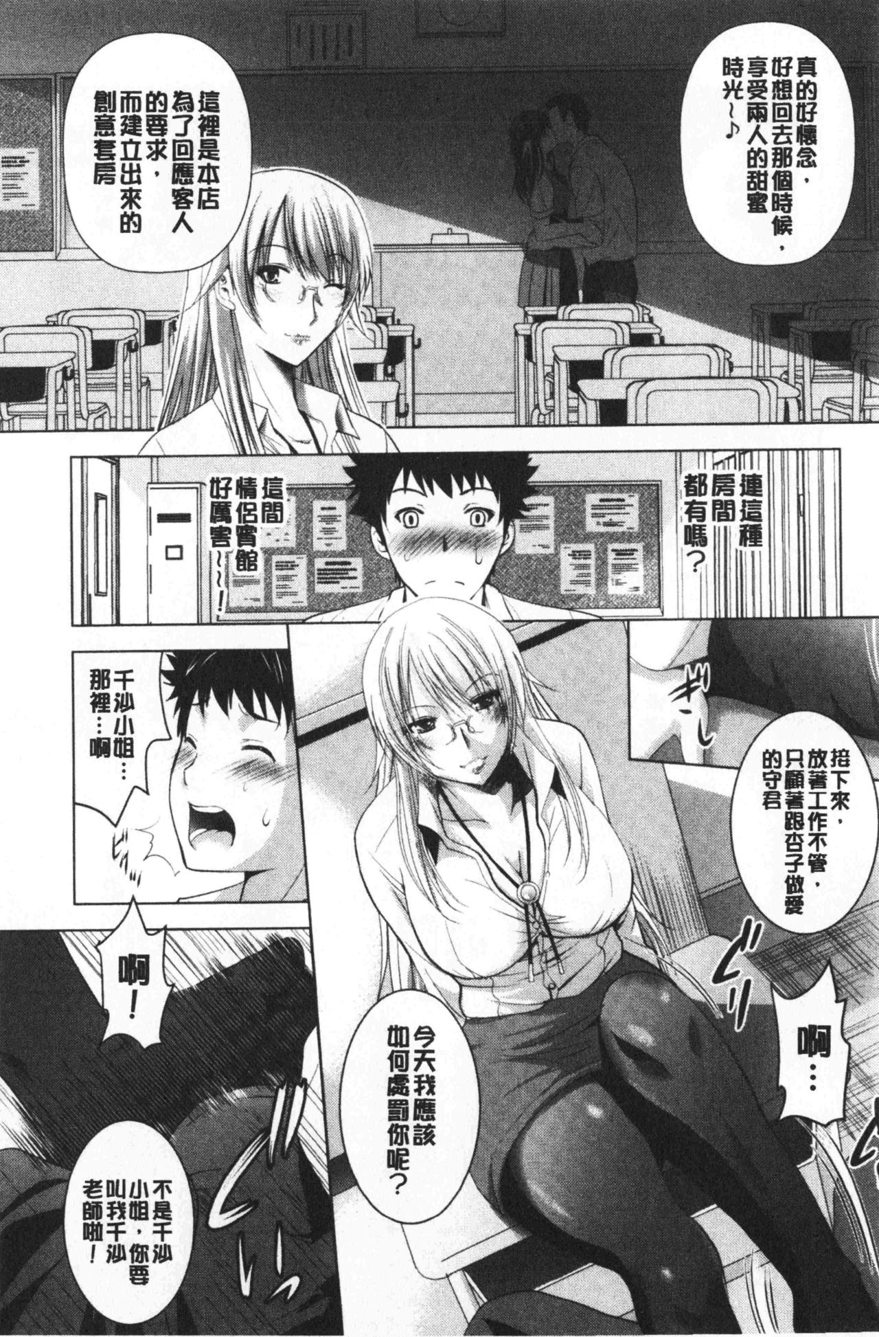 [ありのひろし] 美人三姉妹とラブホ始めましたっ! 上 [中国翻訳]