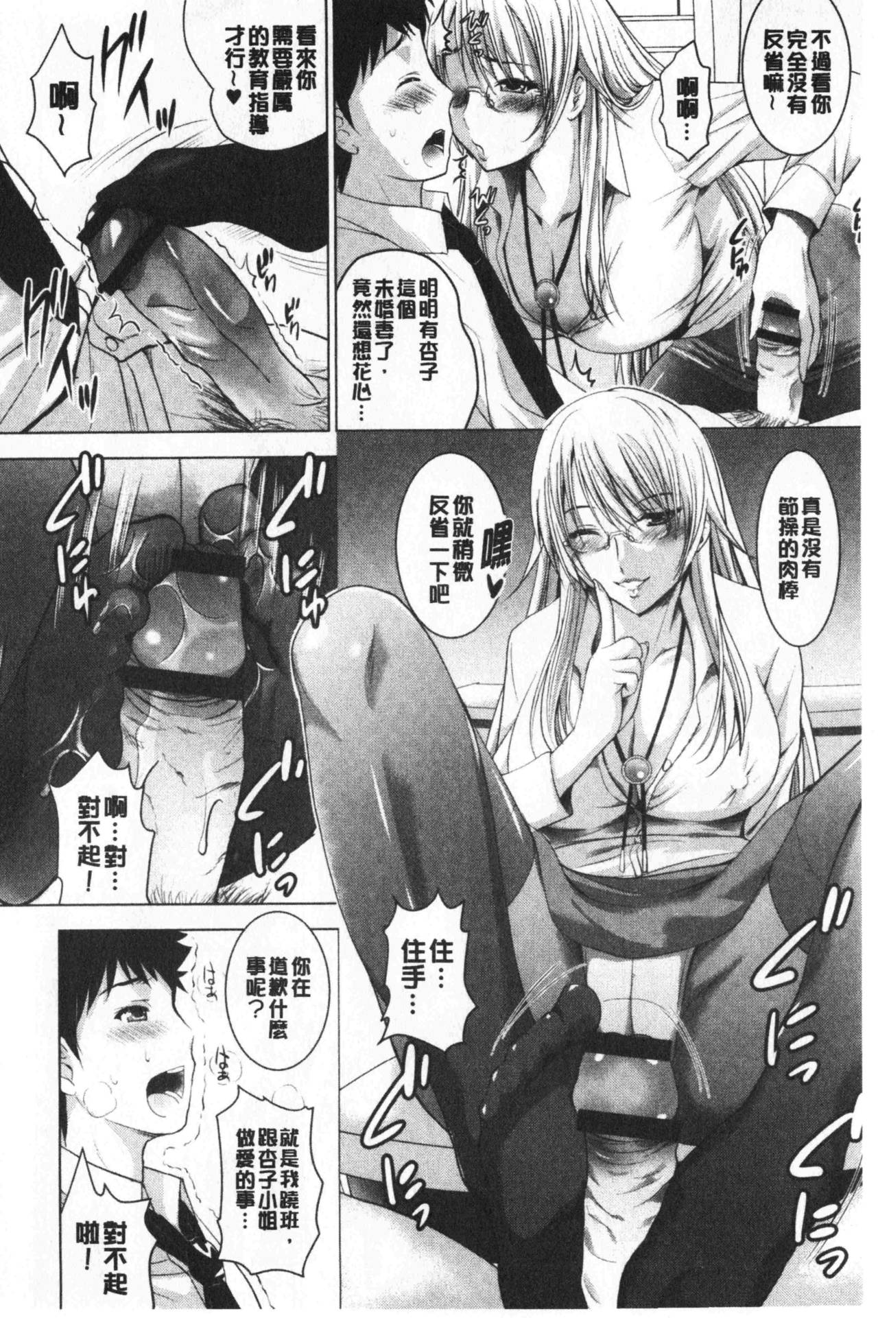 [ありのひろし] 美人三姉妹とラブホ始めましたっ! 上 [中国翻訳]