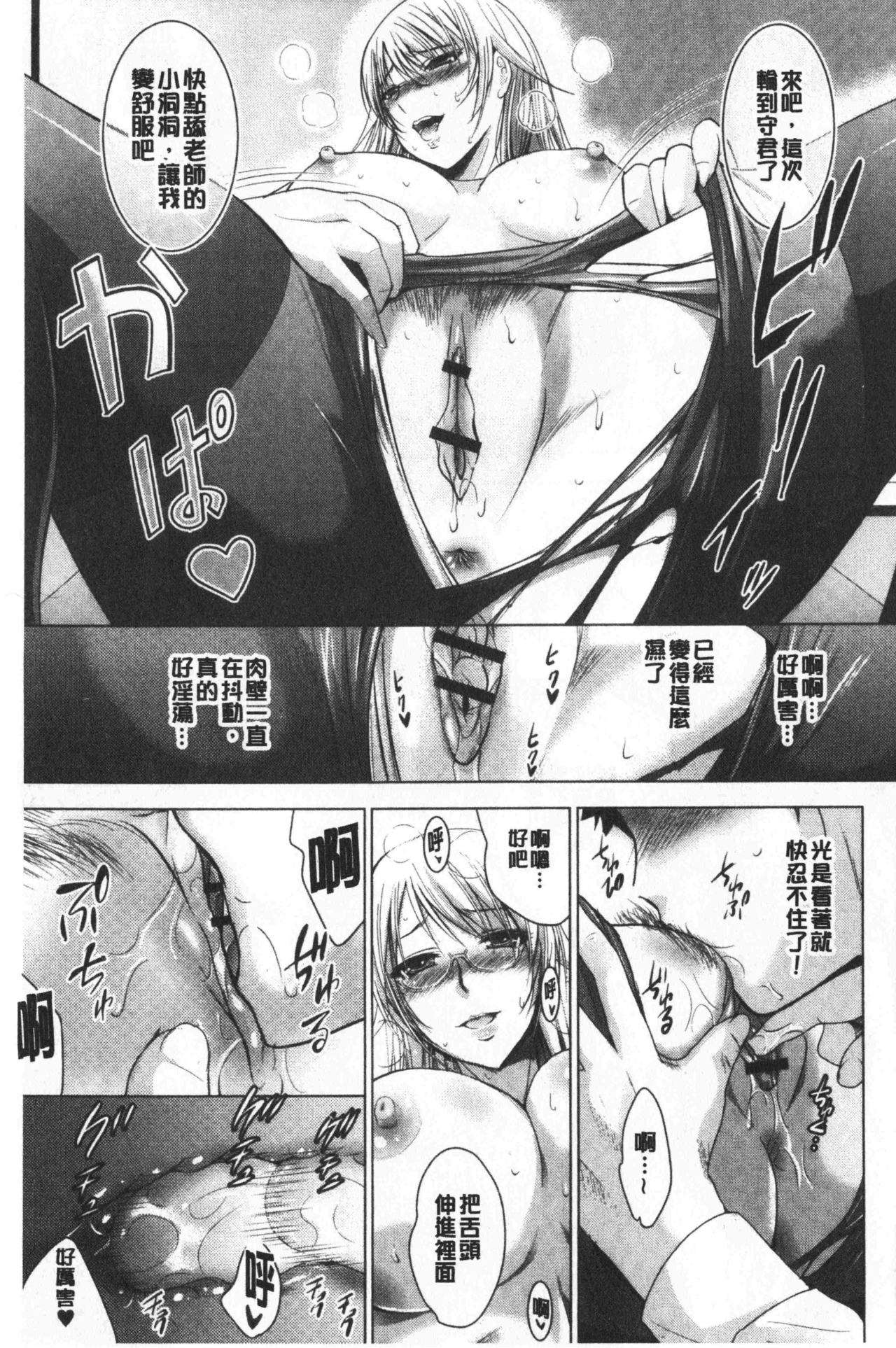 [ありのひろし] 美人三姉妹とラブホ始めましたっ! 上 [中国翻訳]