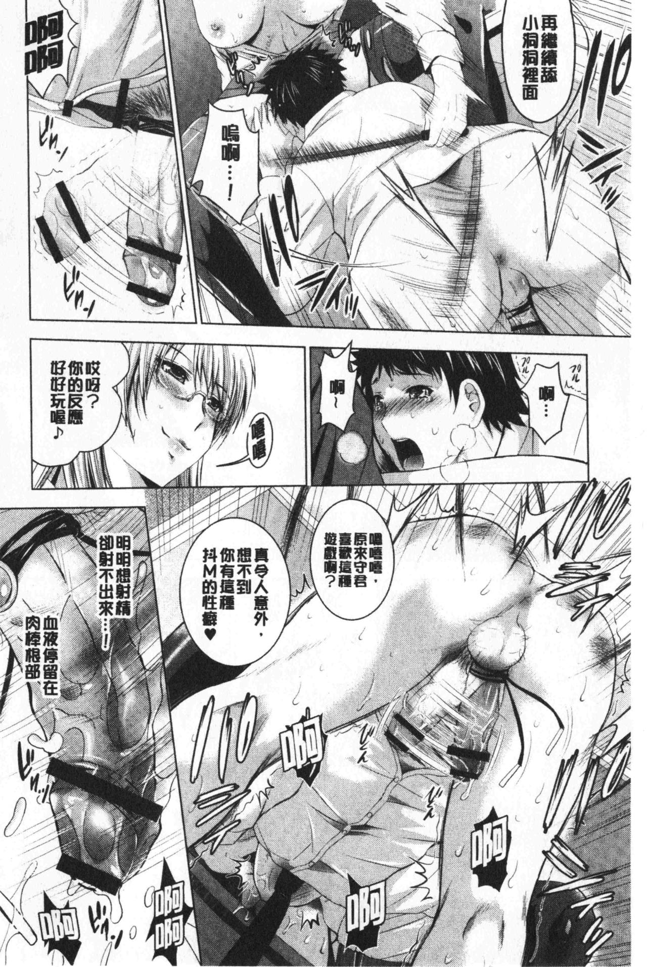 [ありのひろし] 美人三姉妹とラブホ始めましたっ! 上 [中国翻訳]