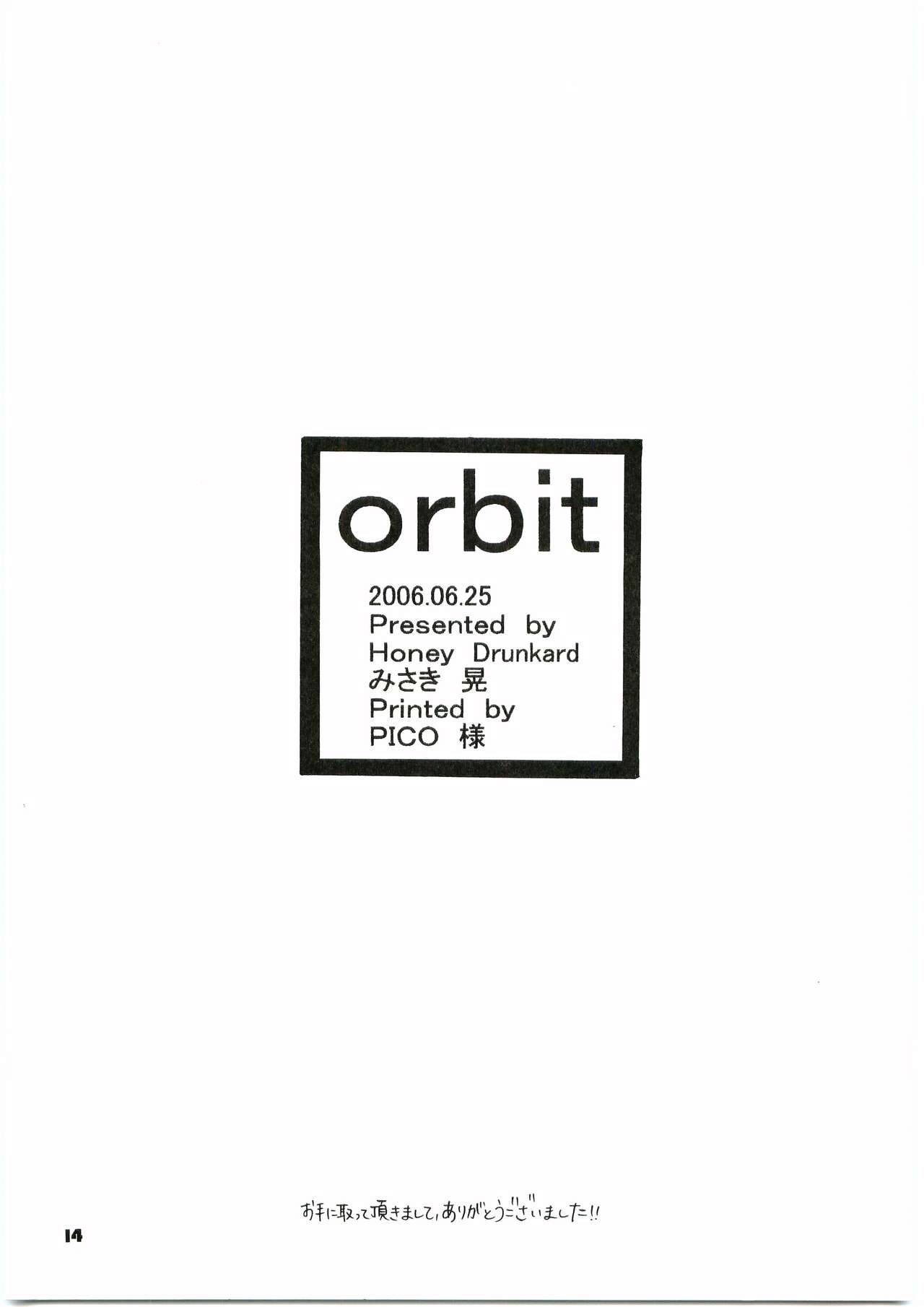 [Honey Drunkard (みさき晃)] orbit (おおきく振りかぶって)