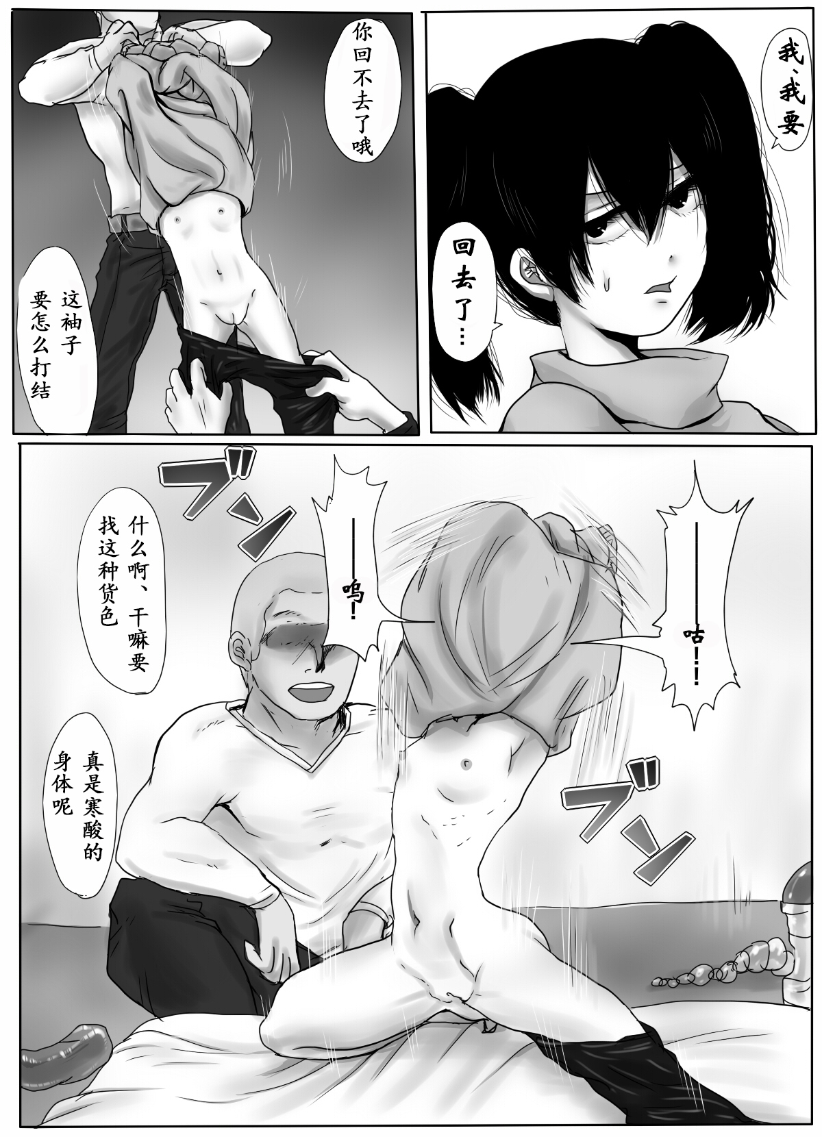 [甘菓子 (ゆべし)] TSして無双しようと思ったら調教されて元に戻れなくなった話 [中国翻訳]