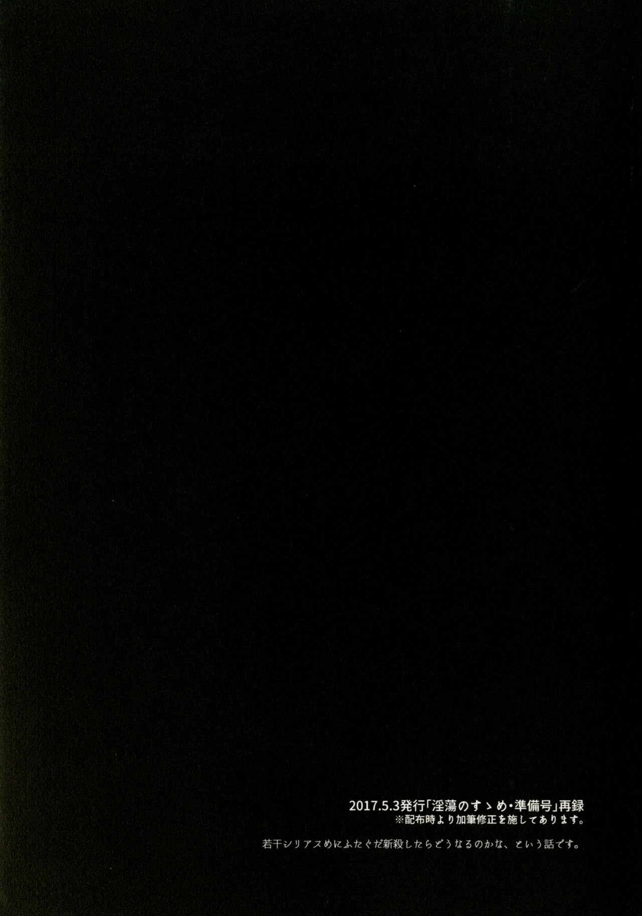 (C92) [いけちか (池下真上)] 淫蕩のすゝめ (Fate/Grand Order) [英訳]