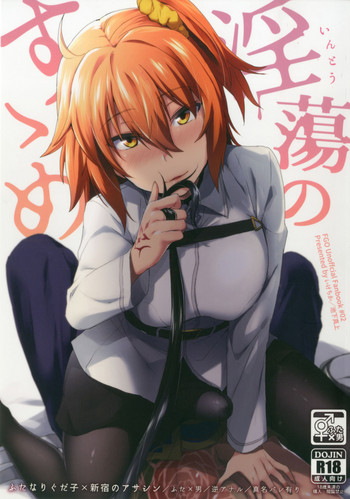 (C92) [いけちか (池下真上)] 淫蕩のすゝめ (Fate/Grand Order) [英訳]