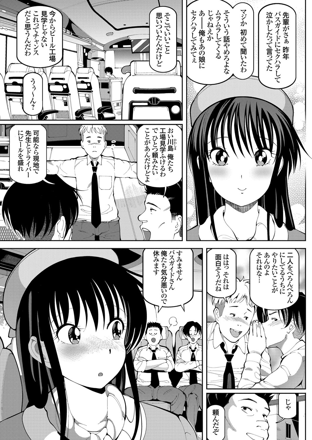 コミックグレープ Vol.67