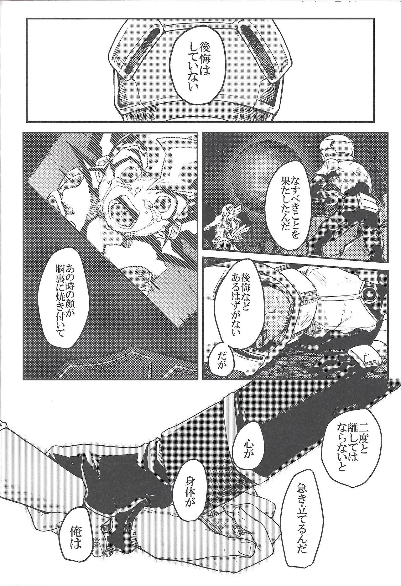 (超★俺のターン2017) [着火式 (着)] ブロウディア (遊☆戯☆王ZEXAL)