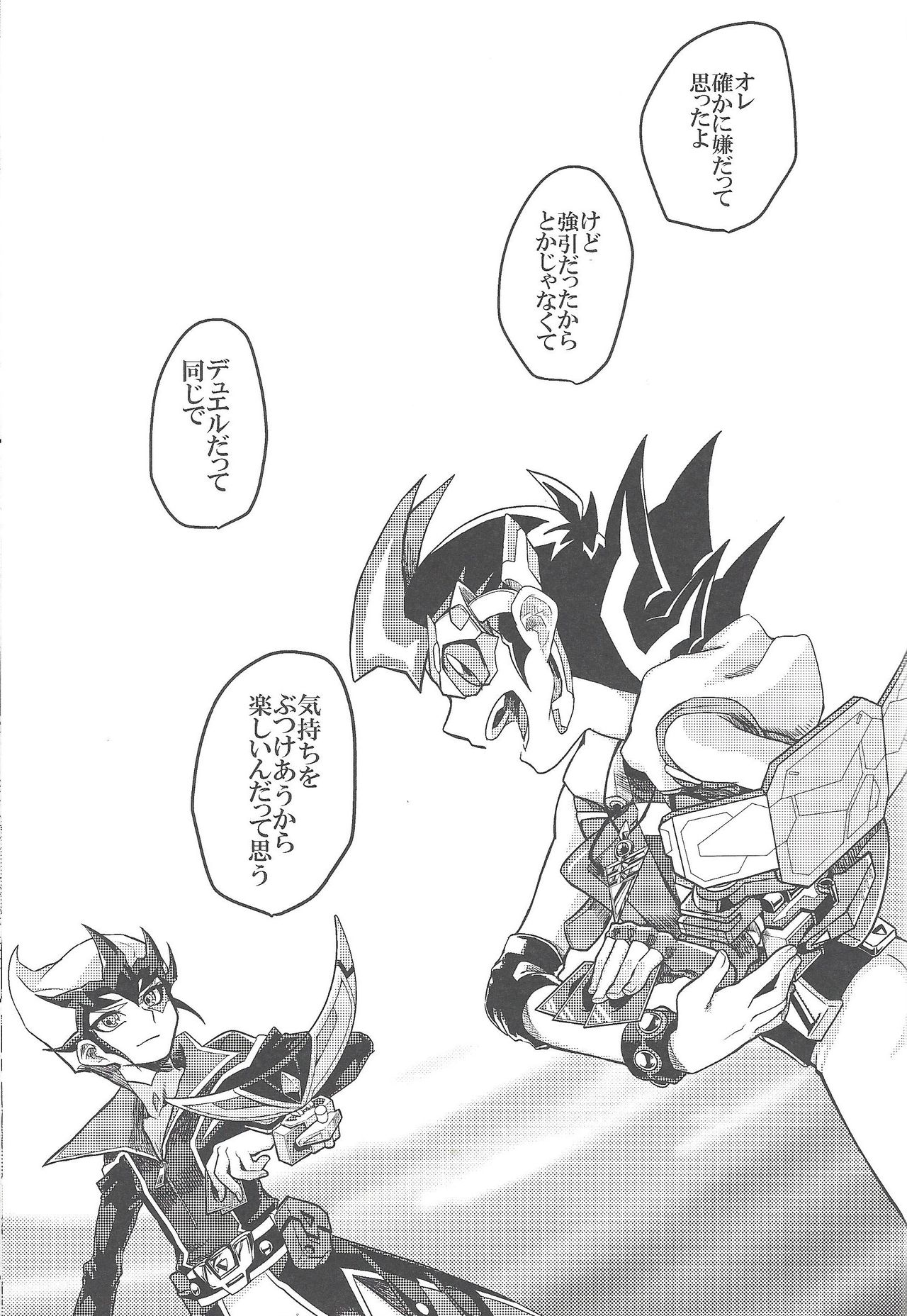 (超★俺のターン2017) [着火式 (着)] ブロウディア (遊☆戯☆王ZEXAL)