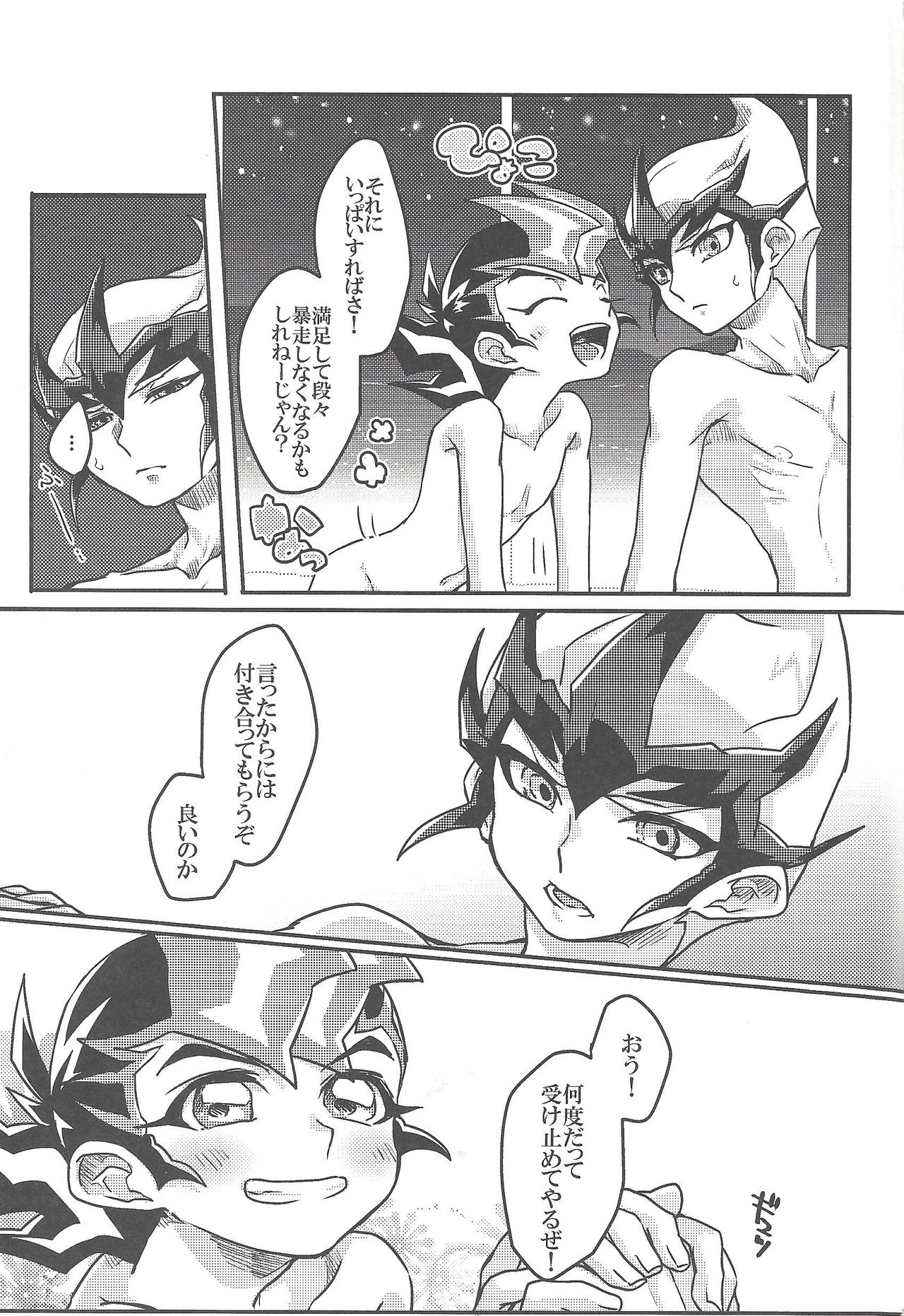 (超★俺のターン2017) [着火式 (着)] ブロウディア (遊☆戯☆王ZEXAL)