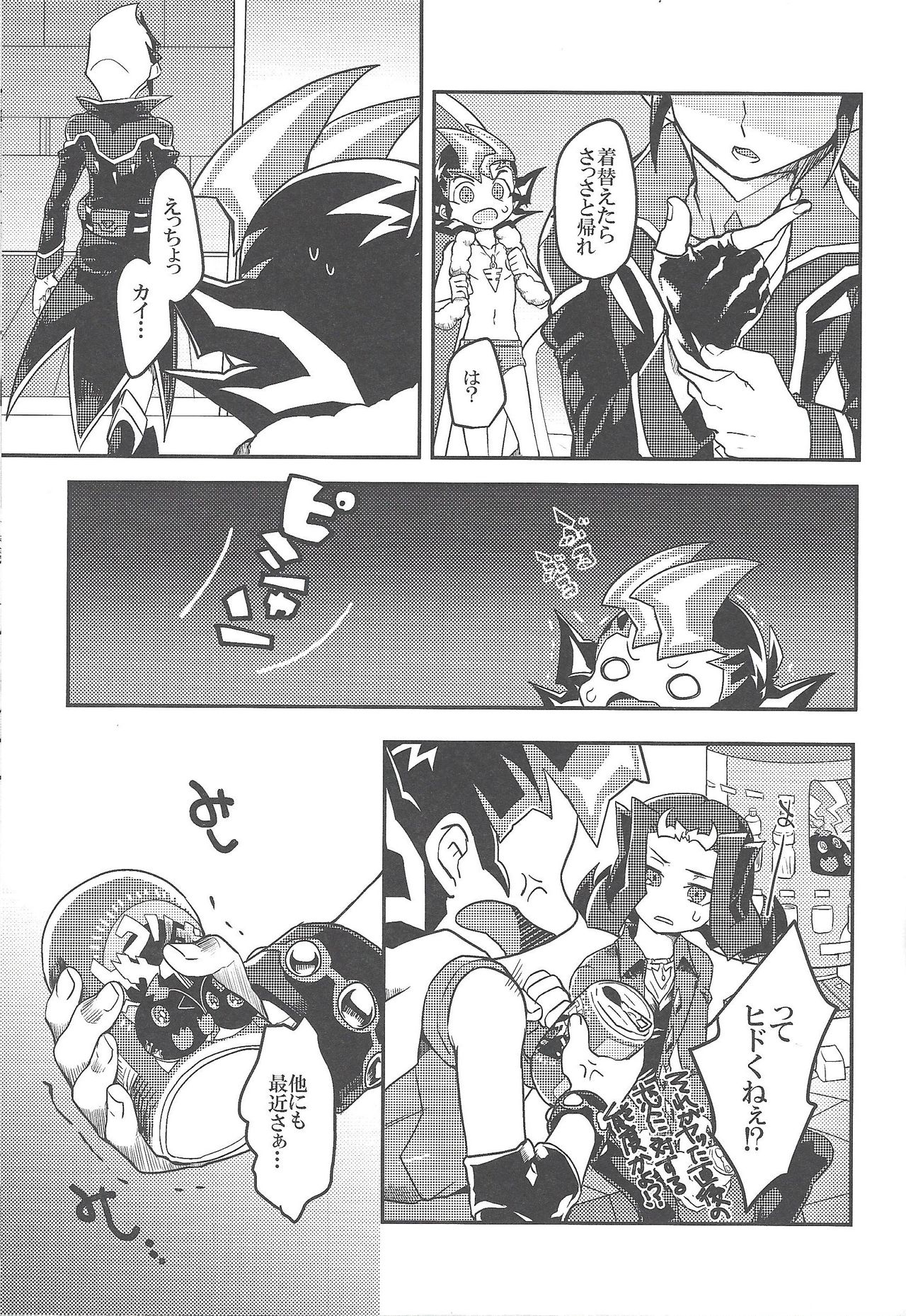 (超★俺のターン2017) [着火式 (着)] ブロウディア (遊☆戯☆王ZEXAL)