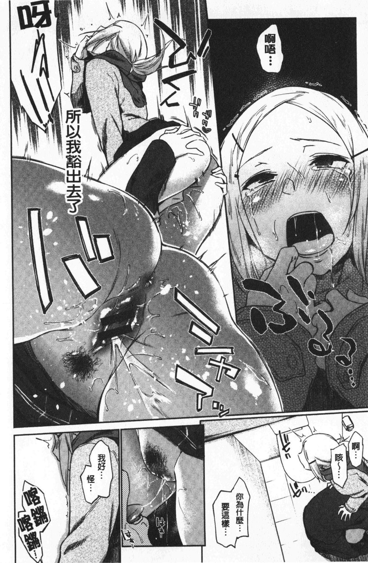 [えーすけ] 初恋より気持ちいい [中国翻訳]