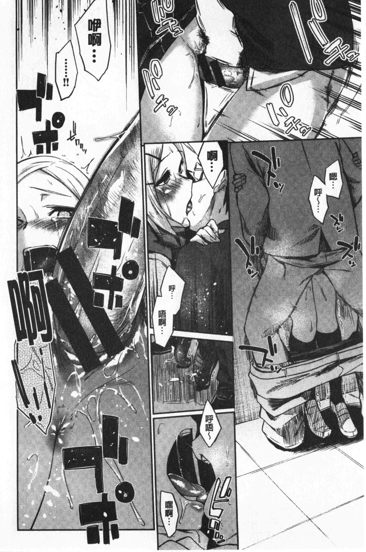 [えーすけ] 初恋より気持ちいい [中国翻訳]