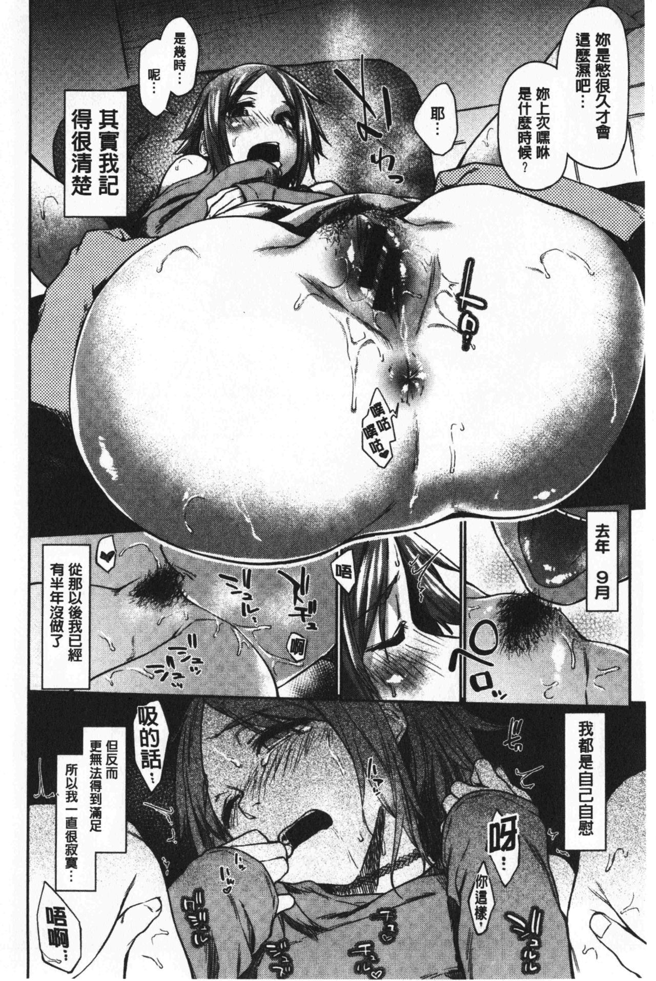 [えーすけ] 初恋より気持ちいい [中国翻訳]