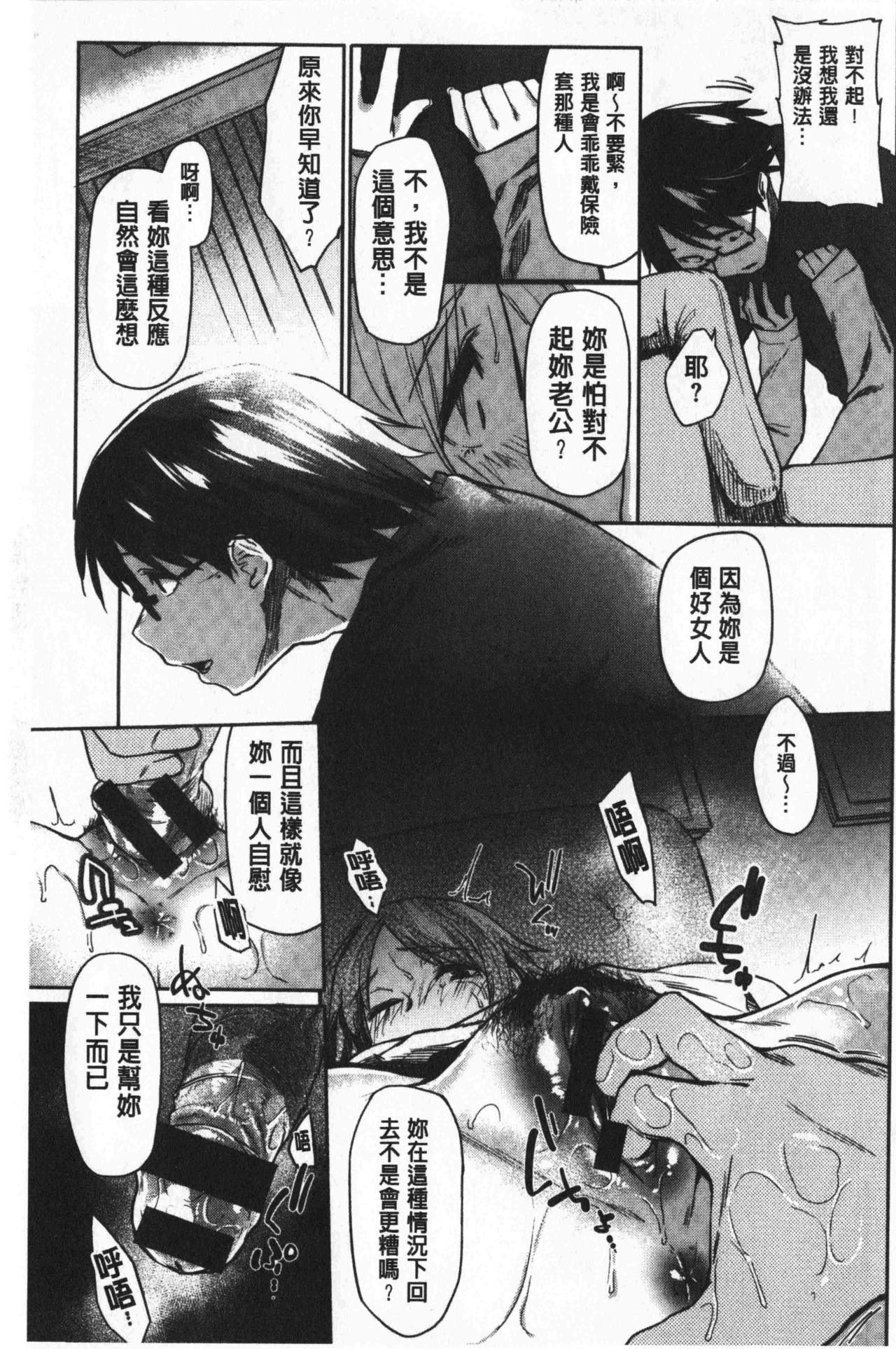 [えーすけ] 初恋より気持ちいい [中国翻訳]