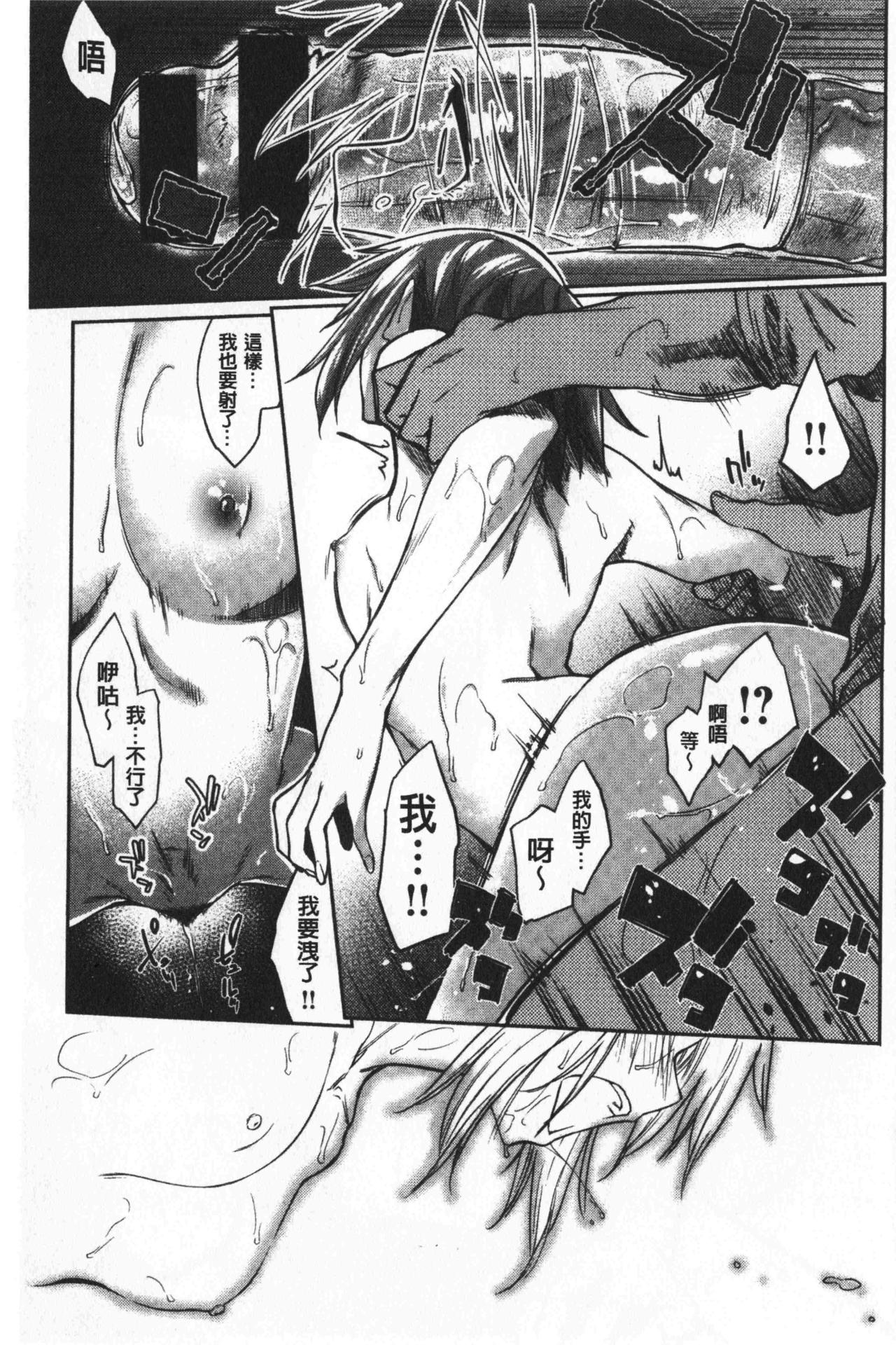 [えーすけ] 初恋より気持ちいい [中国翻訳]