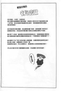 [えーすけ] 初恋より気持ちいい [中国翻訳]