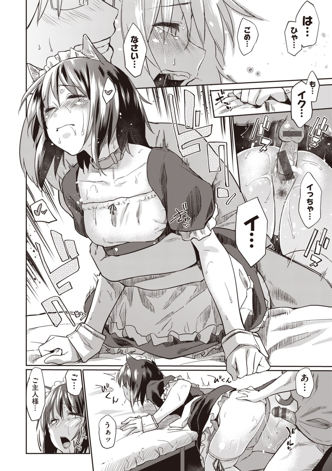 [えーすけ] 初恋より気持ちいい [中国翻訳]