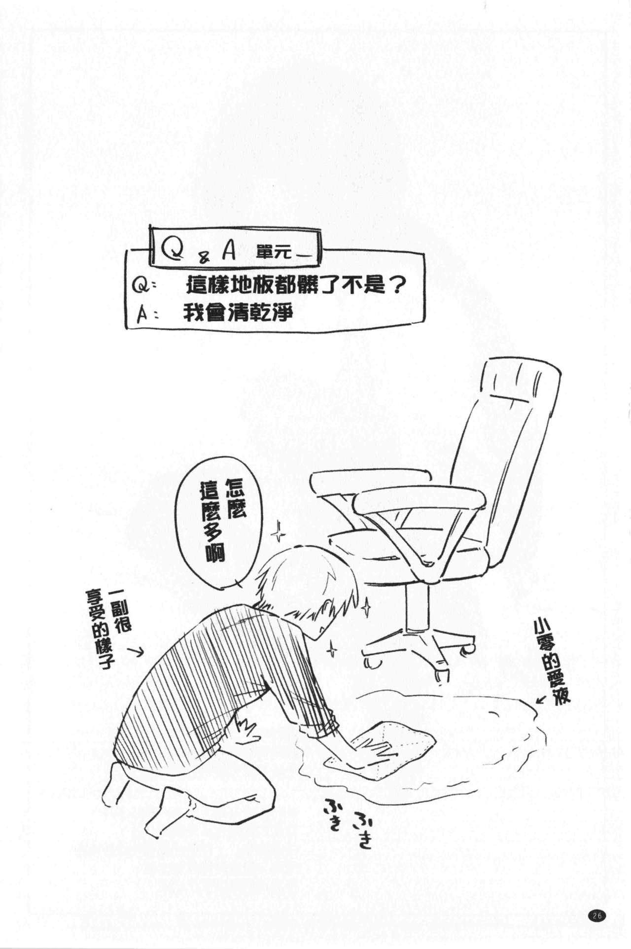 [えーすけ] 初恋より気持ちいい [中国翻訳]