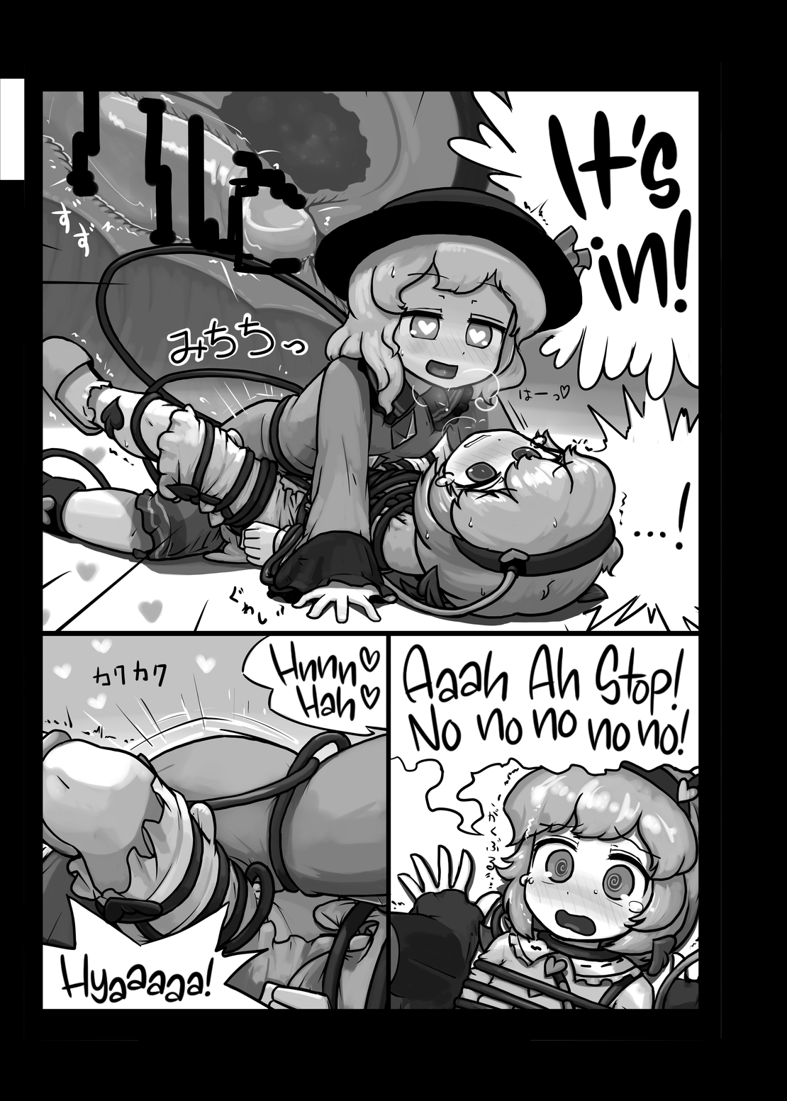 [にんにく畑 (にんにく)] 本能ポリグラフ (東方Project) [英訳] [DL版]