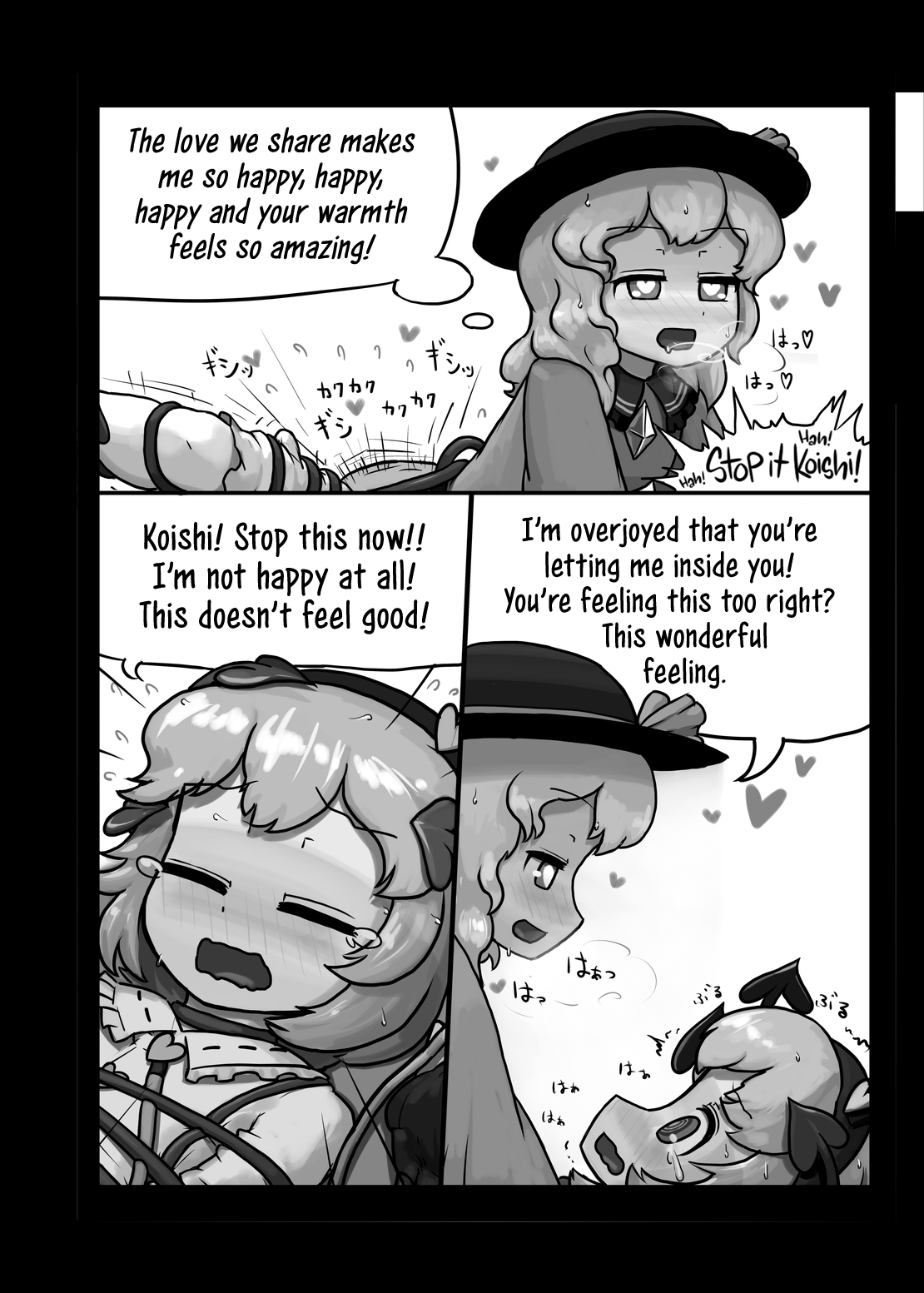 [にんにく畑 (にんにく)] 本能ポリグラフ (東方Project) [英訳] [DL版]