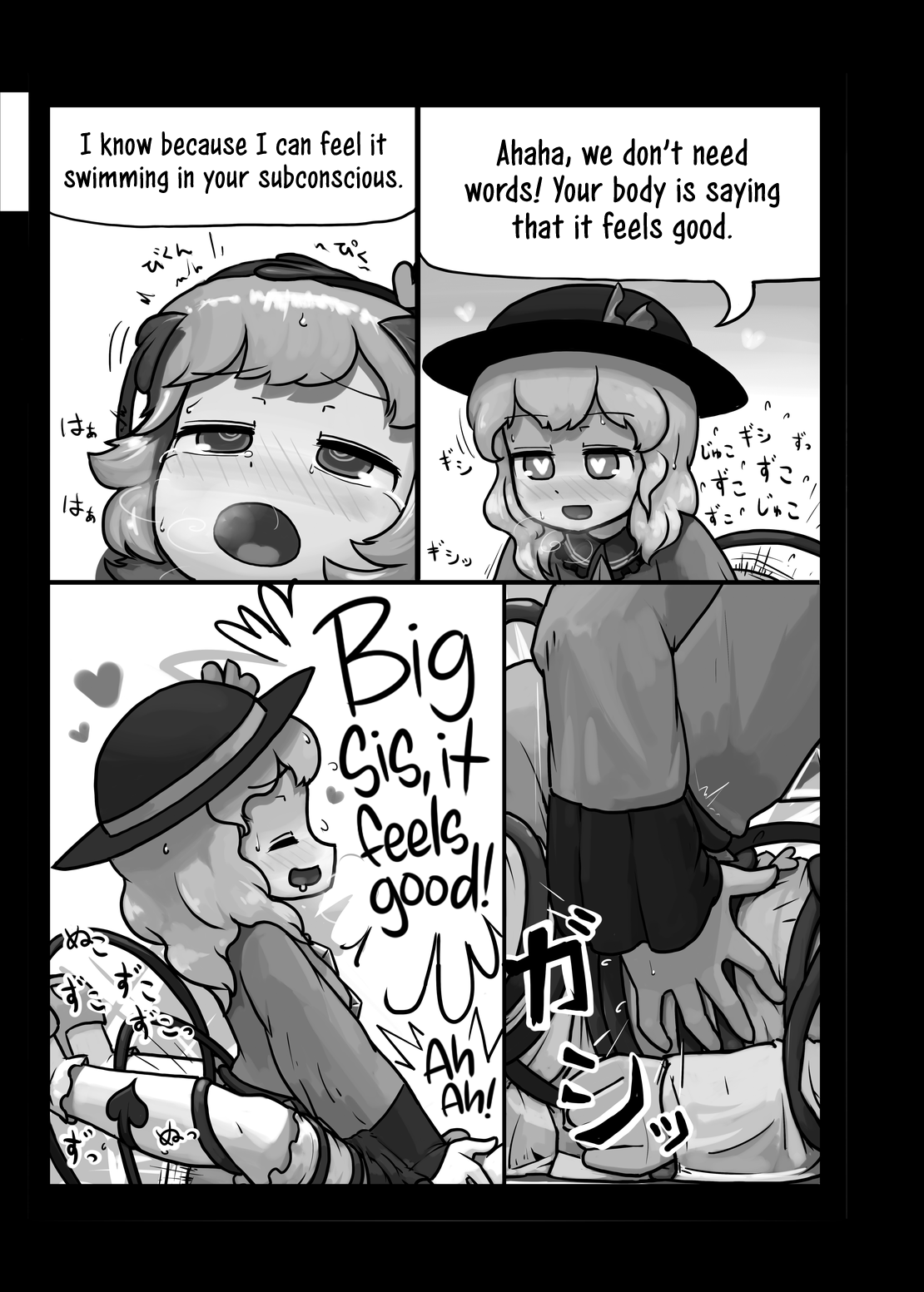 [にんにく畑 (にんにく)] 本能ポリグラフ (東方Project) [英訳] [DL版]