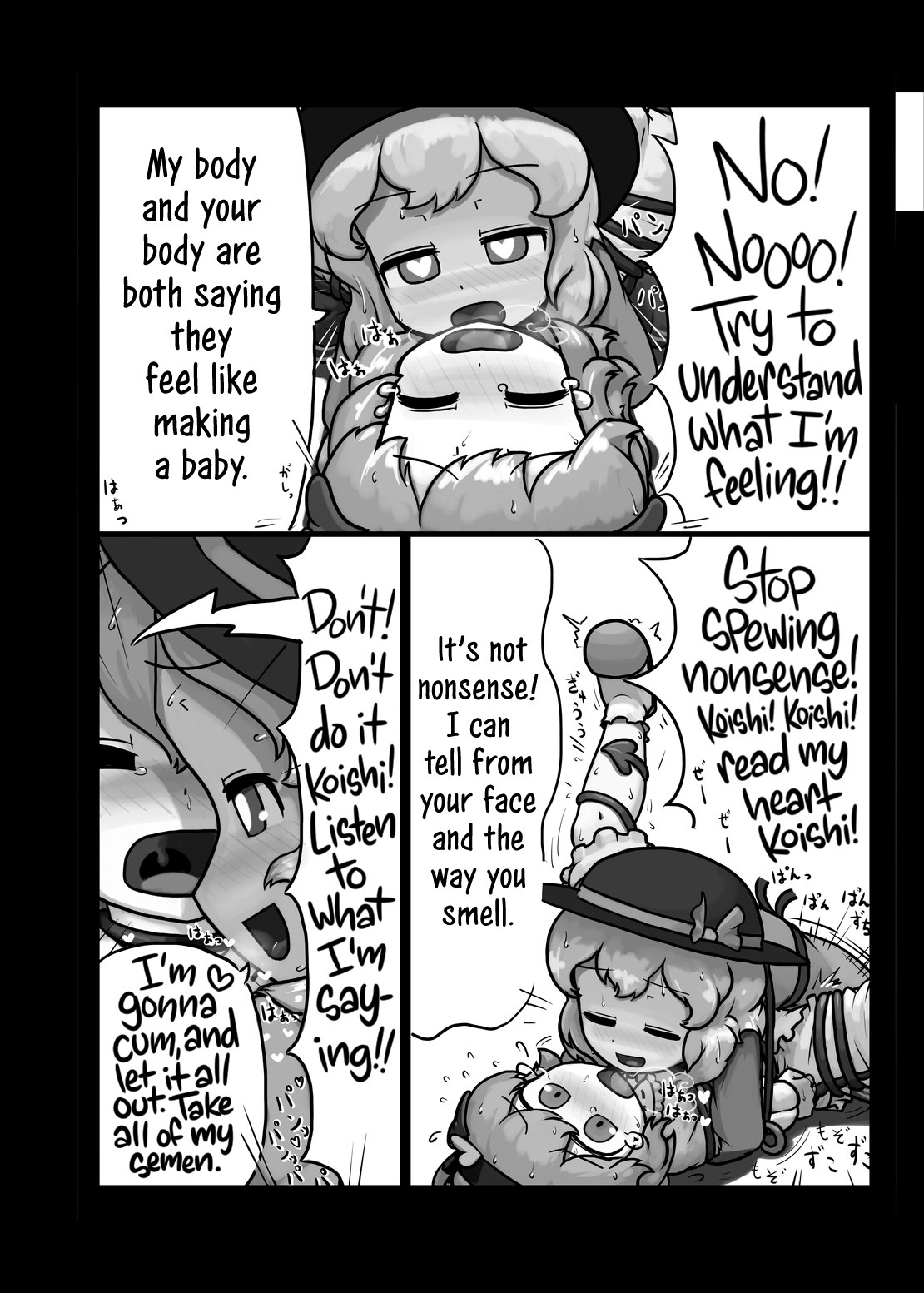 [にんにく畑 (にんにく)] 本能ポリグラフ (東方Project) [英訳] [DL版]