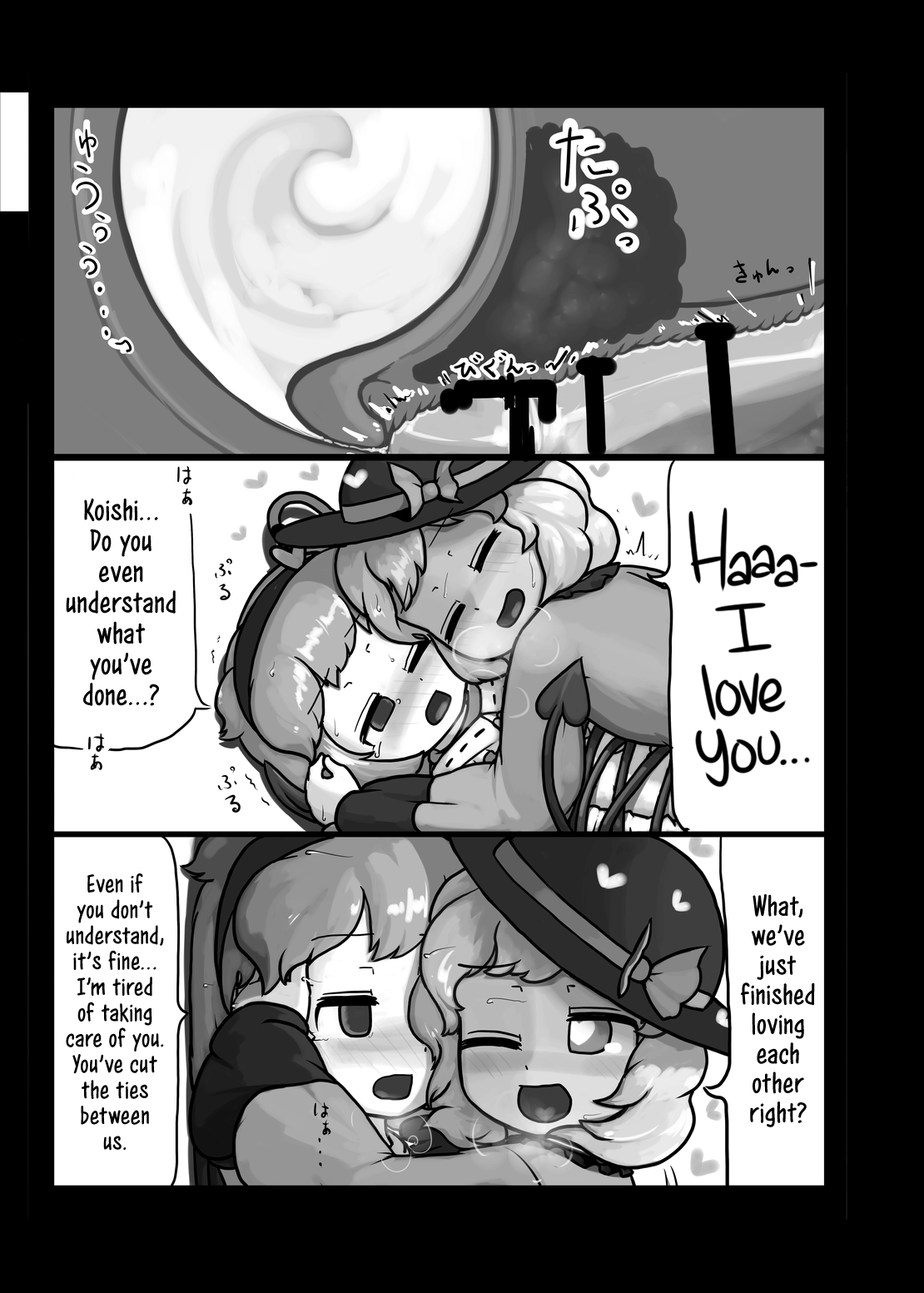 [にんにく畑 (にんにく)] 本能ポリグラフ (東方Project) [英訳] [DL版]