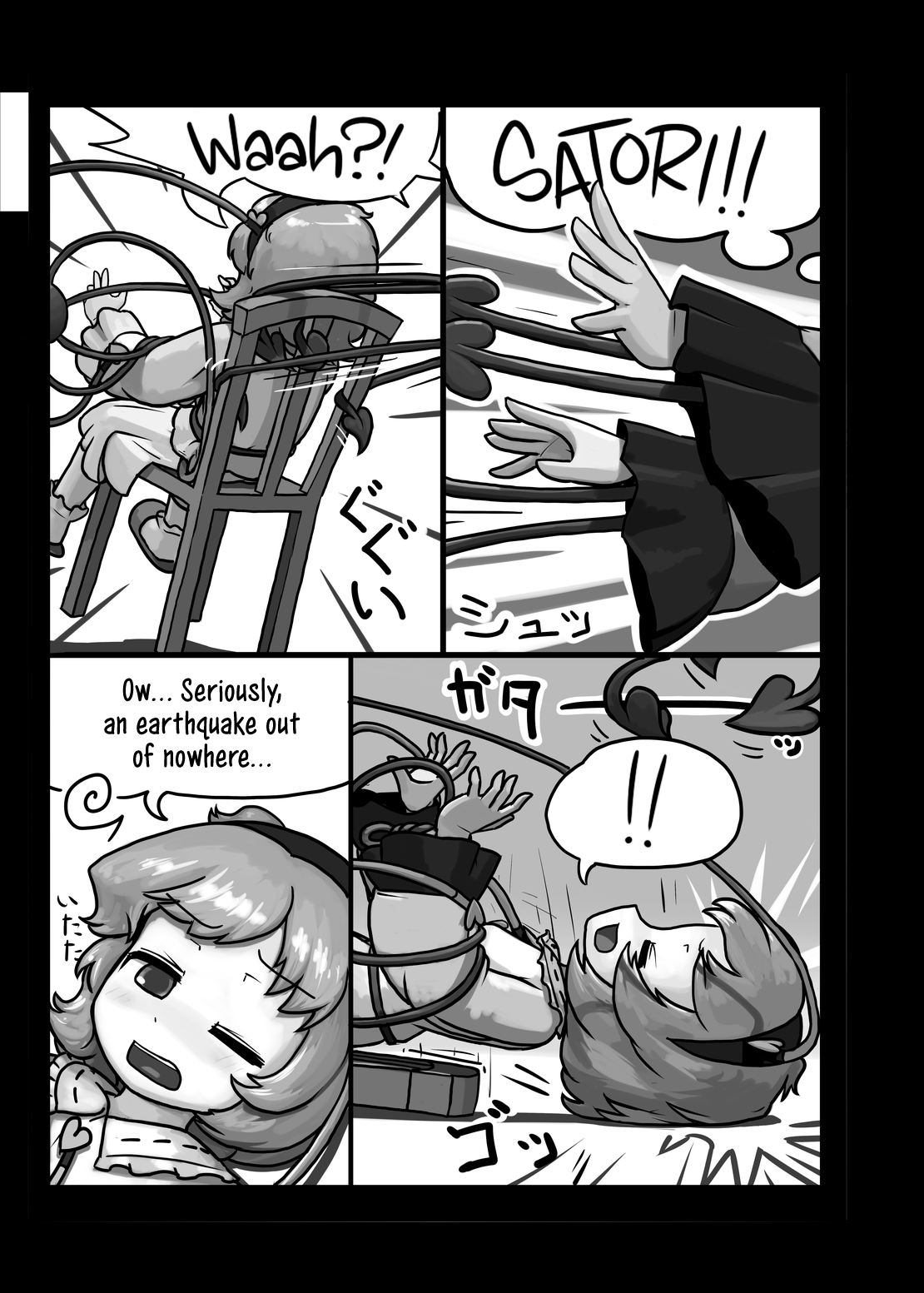 [にんにく畑 (にんにく)] 本能ポリグラフ (東方Project) [英訳] [DL版]