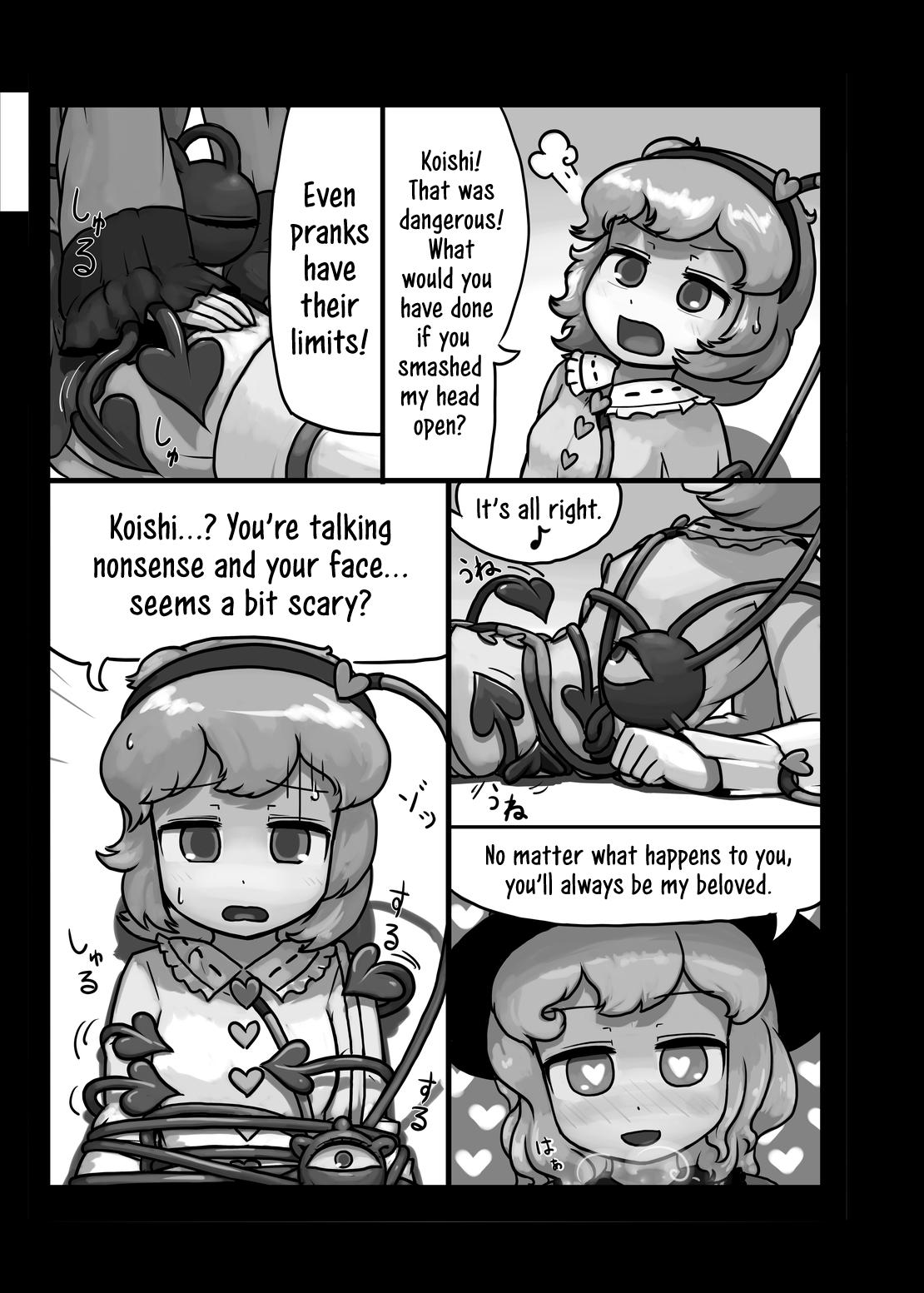 [にんにく畑 (にんにく)] 本能ポリグラフ (東方Project) [英訳] [DL版]